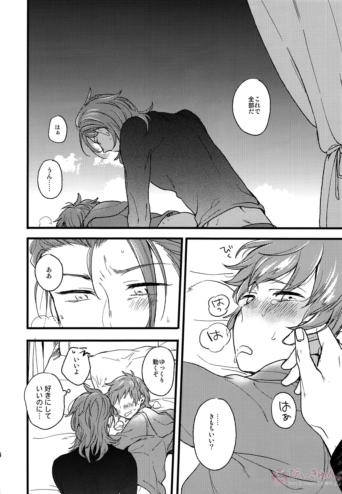 late late show【グランブルーファンタジー/パーグラ】 page 13