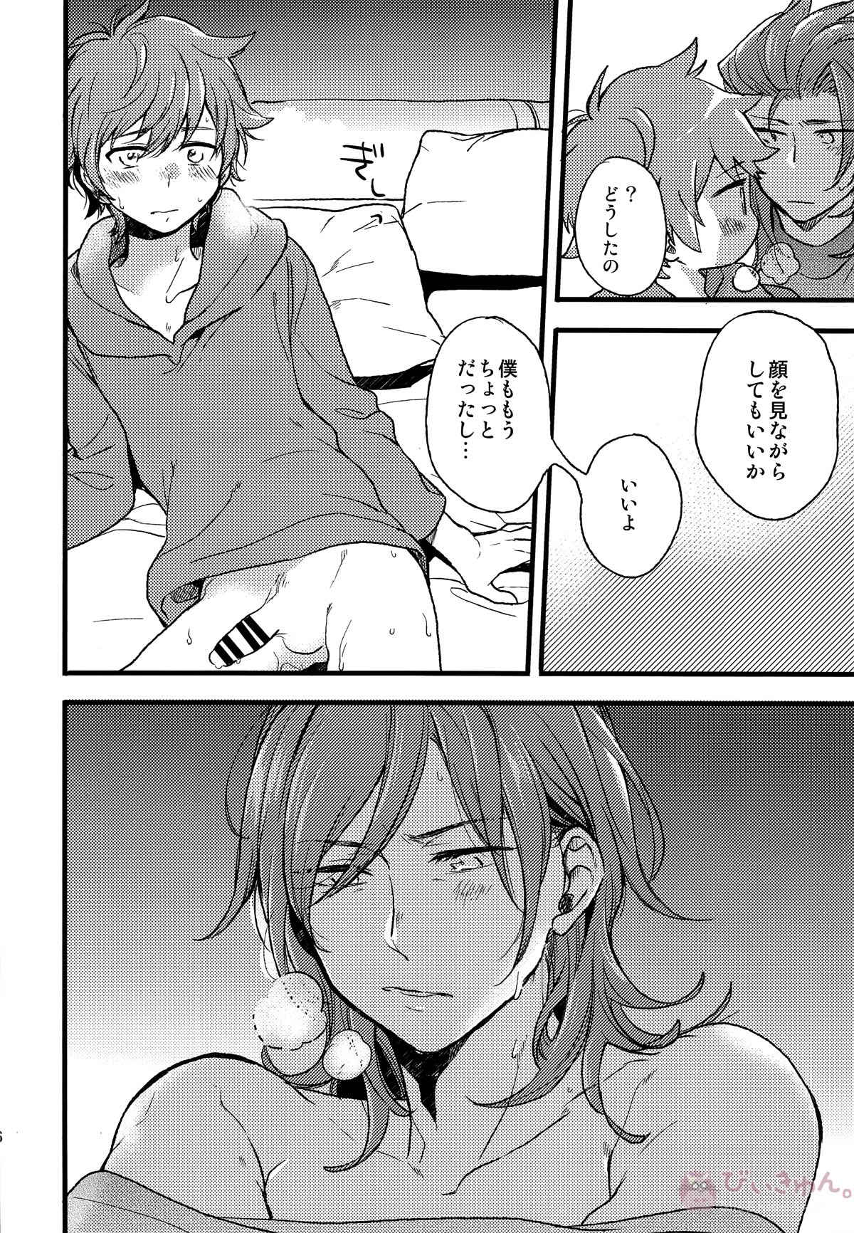 late late show【グランブルーファンタジー/パーグラ】 page 15
