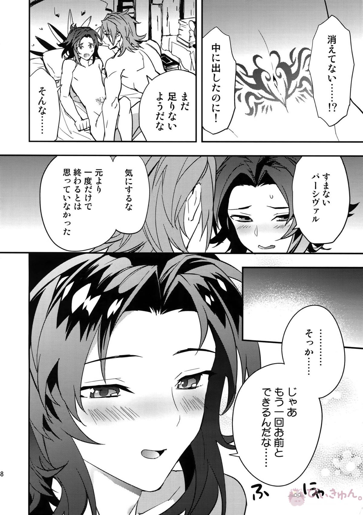 蠱惑-テンプテーション-【グランブルーファンタジー/パシラン】 page 37