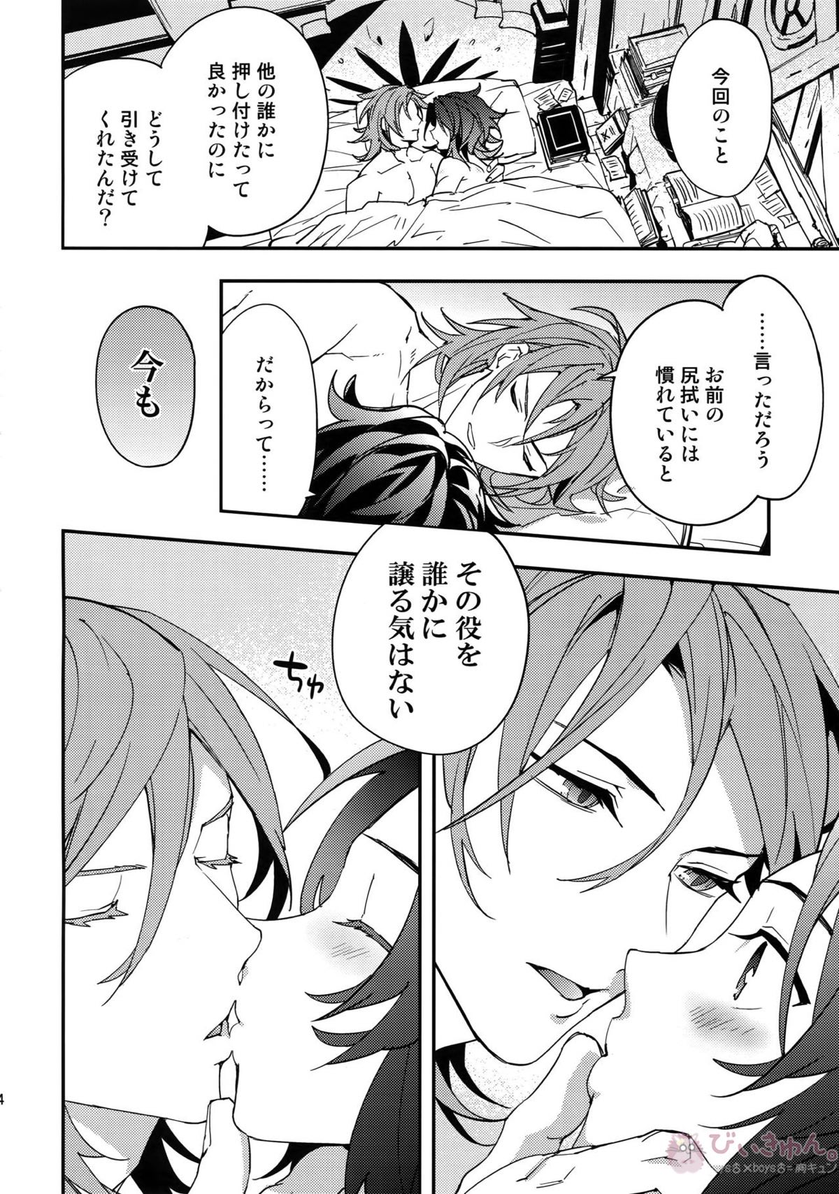 蠱惑-テンプテーション-【グランブルーファンタジー/パシラン】 page 43