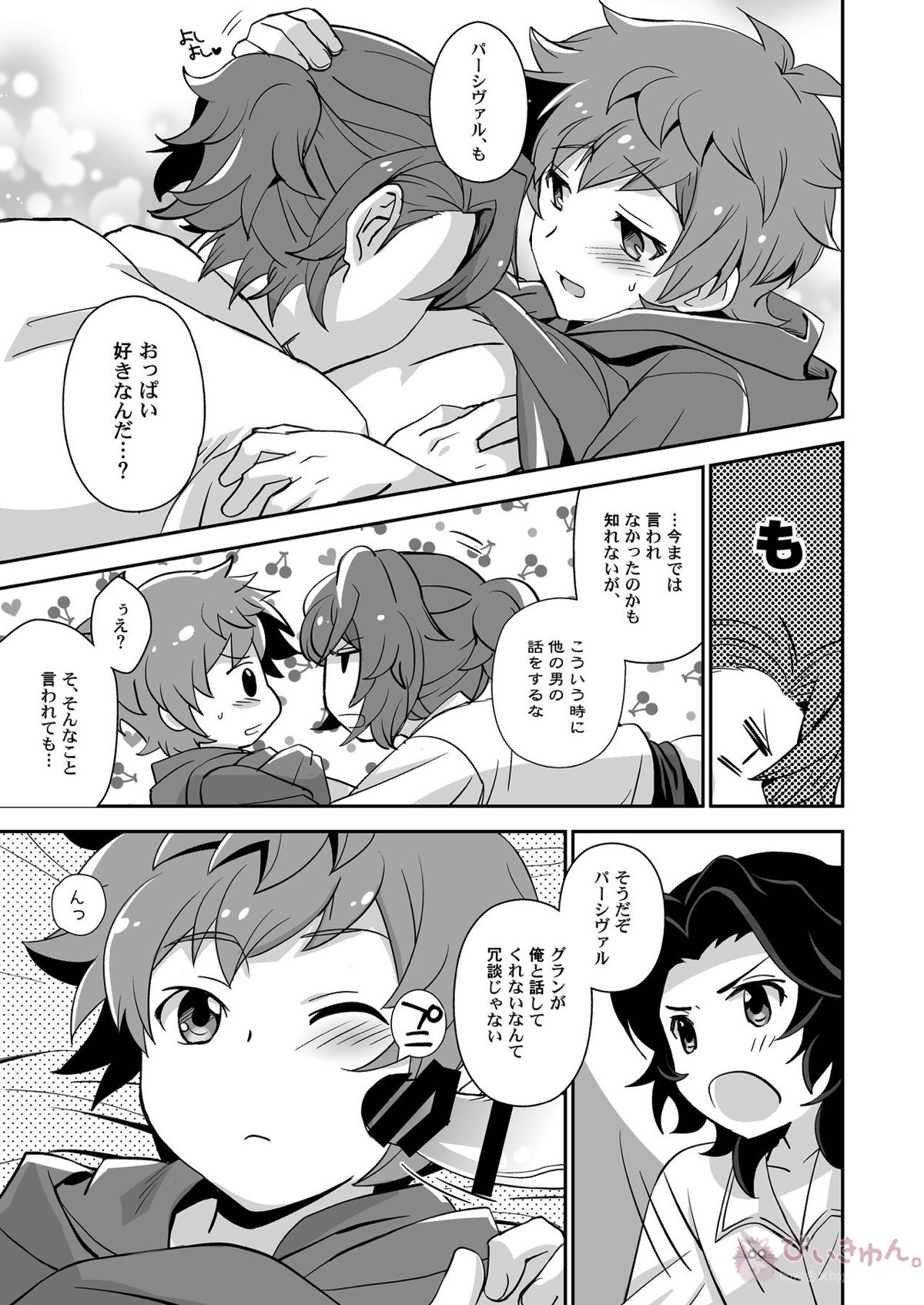 団長、救援よろしく!【グランブルーファンタジー/ランスロット×グラン】 page 11