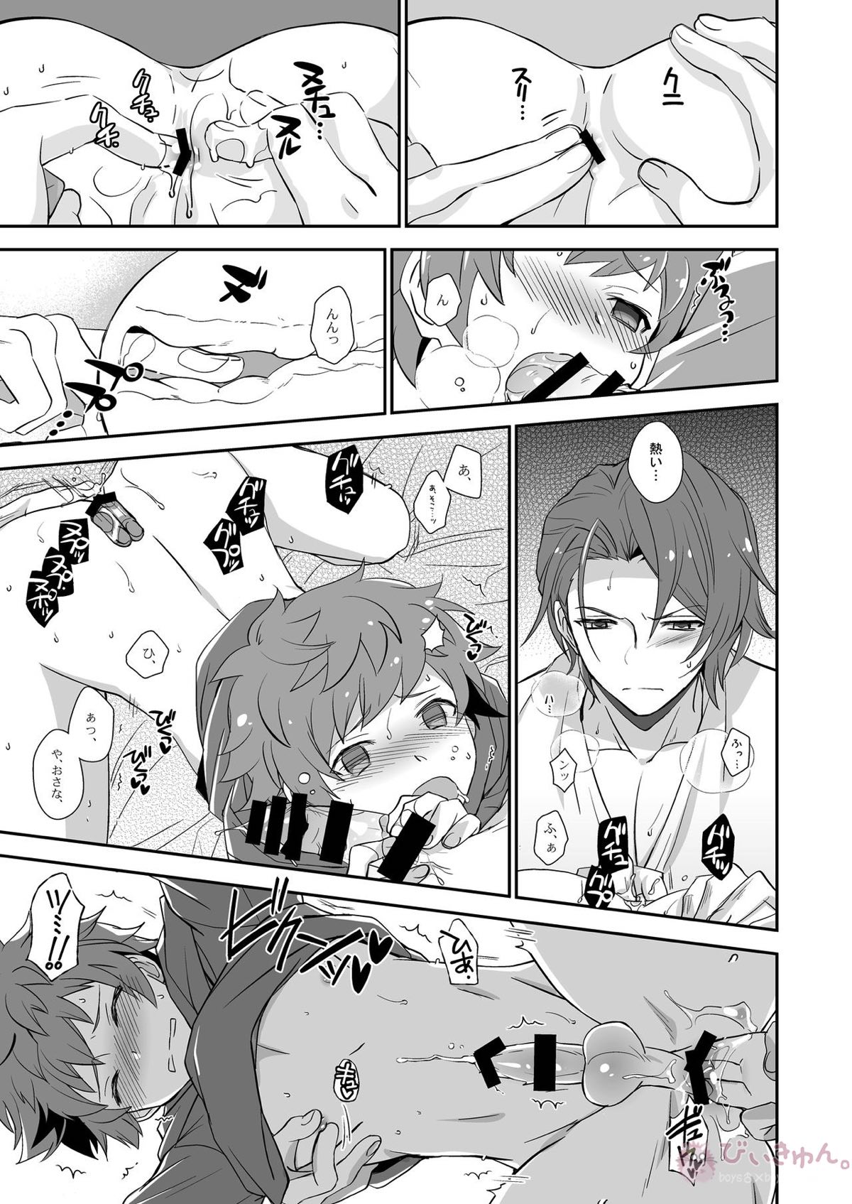 団長、救援よろしく!【グランブルーファンタジー/ランスロット×グラン】 page 13