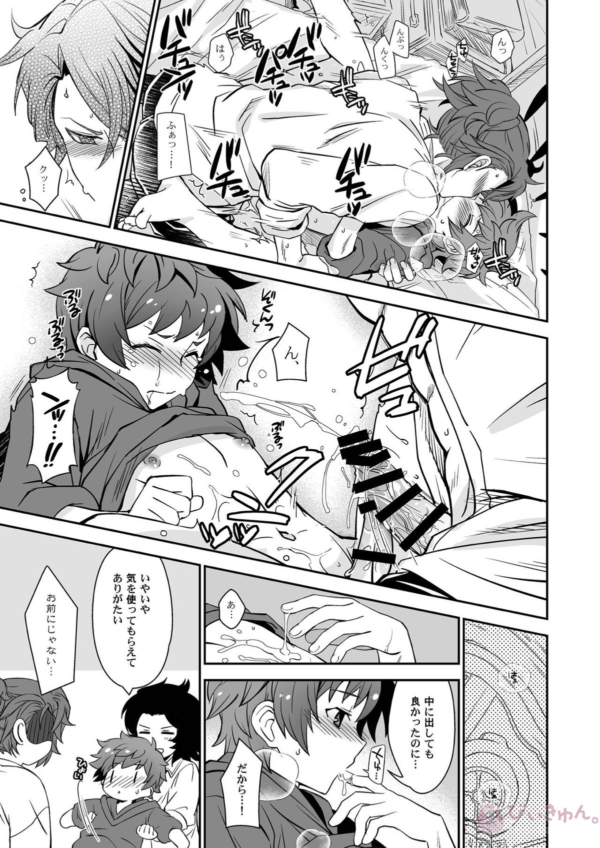 団長、救援よろしく!【グランブルーファンタジー/ランスロット×グラン】 page 17