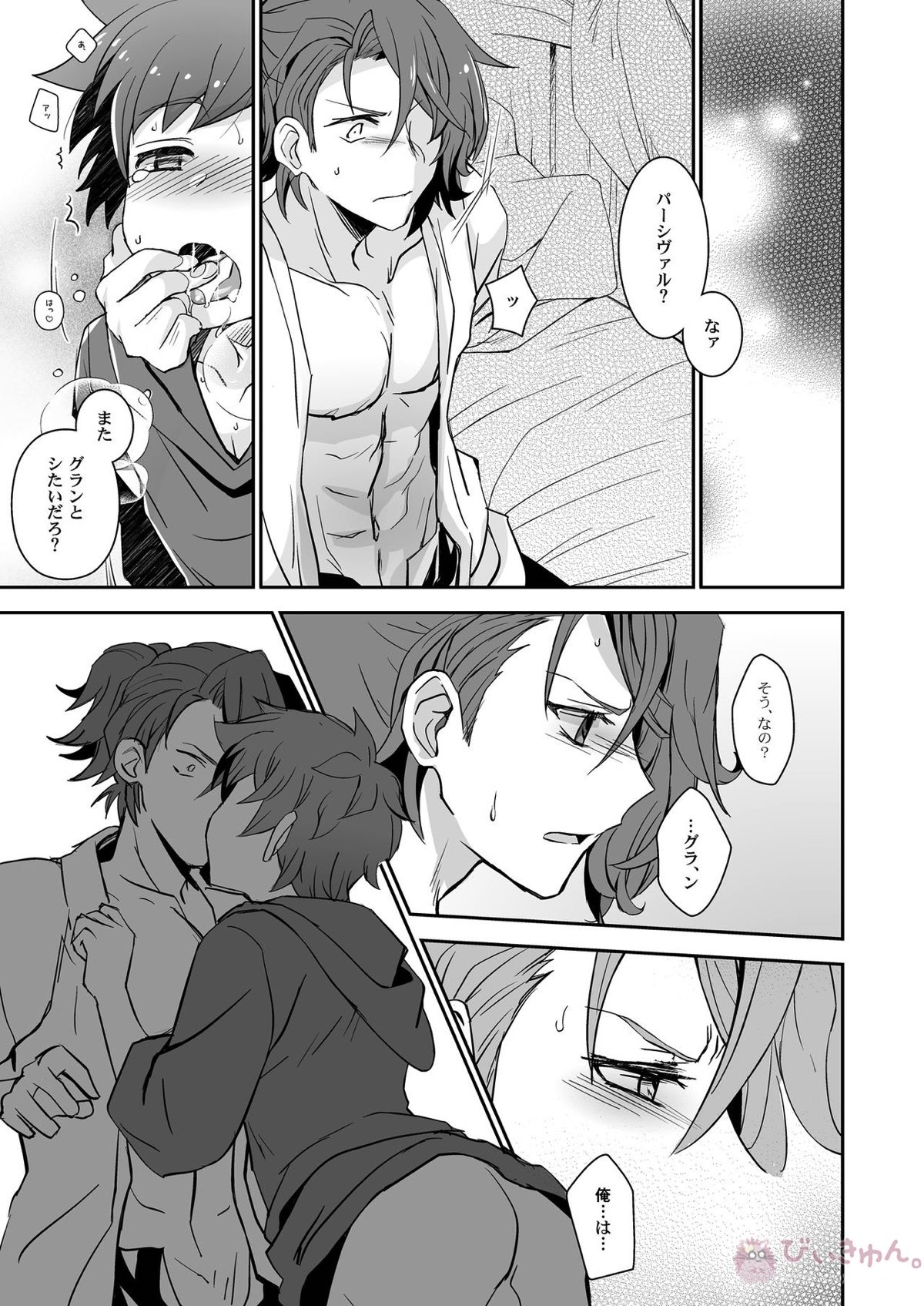 団長、救援よろしく!【グランブルーファンタジー/ランスロット×グラン】 page 19
