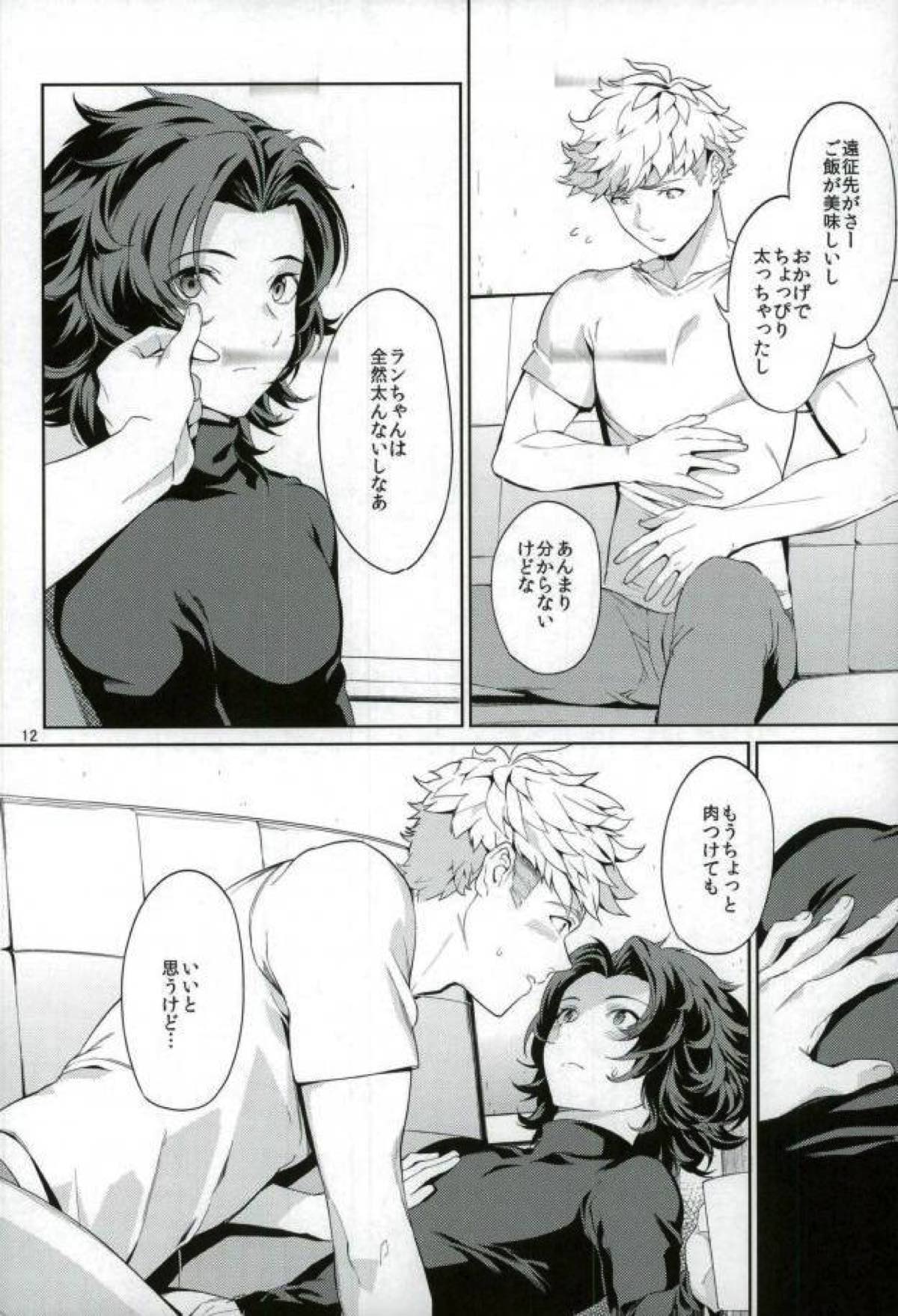 ねえ、もっと。【グランブルーファンタジー/ヴェイラン】 page 11