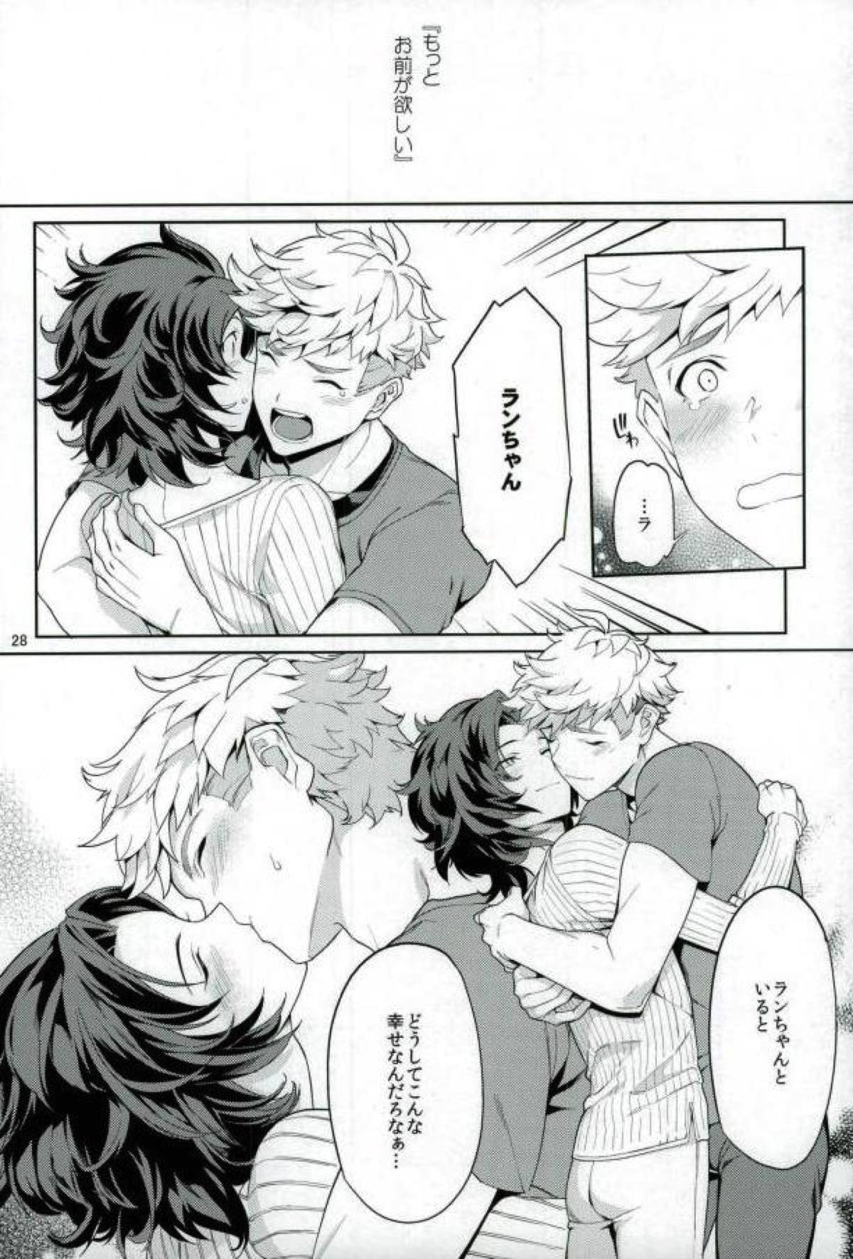 ねえ、もっと。【グランブルーファンタジー/ヴェイラン】 page 27
