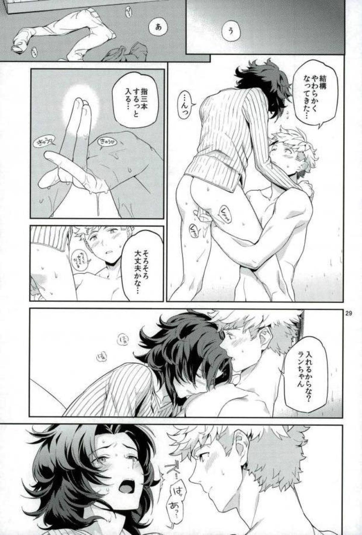 ねえ、もっと。【グランブルーファンタジー/ヴェイラン】 page 28