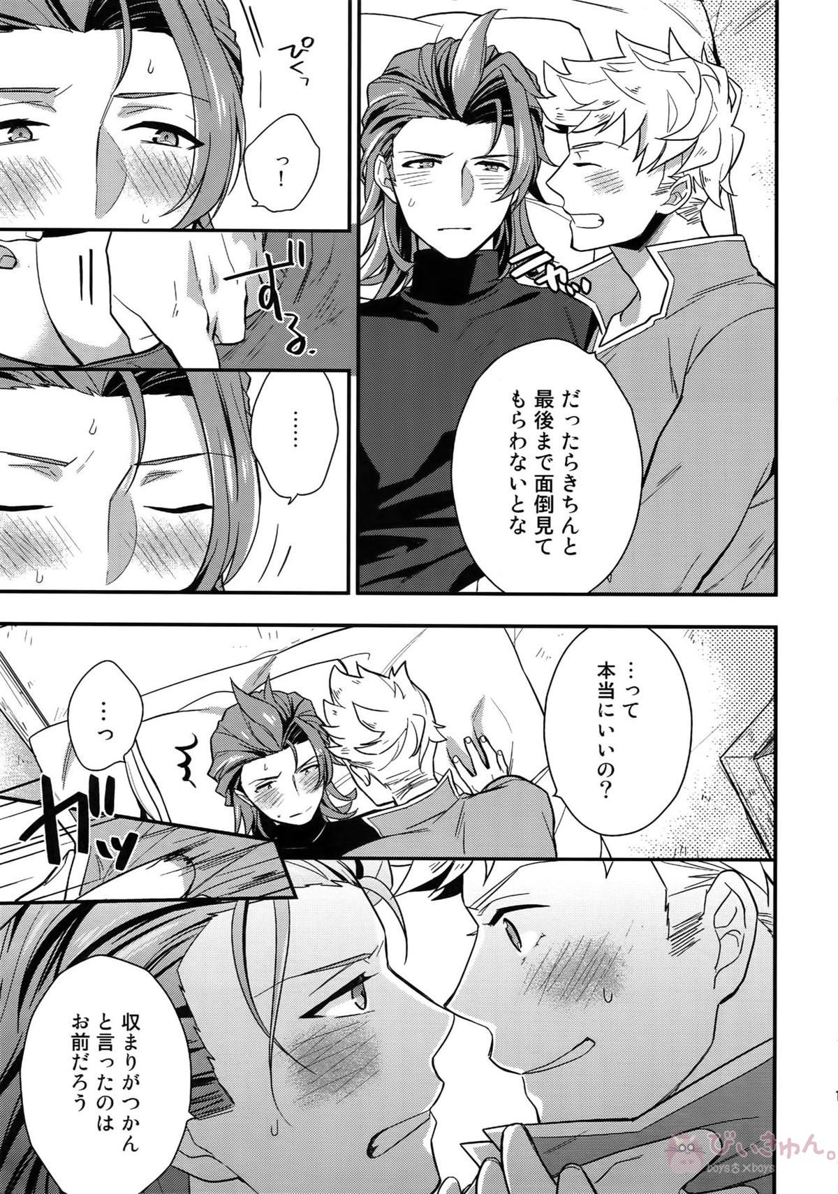 再録【グランブルーファンタジー/ヴェパシ】 page 13