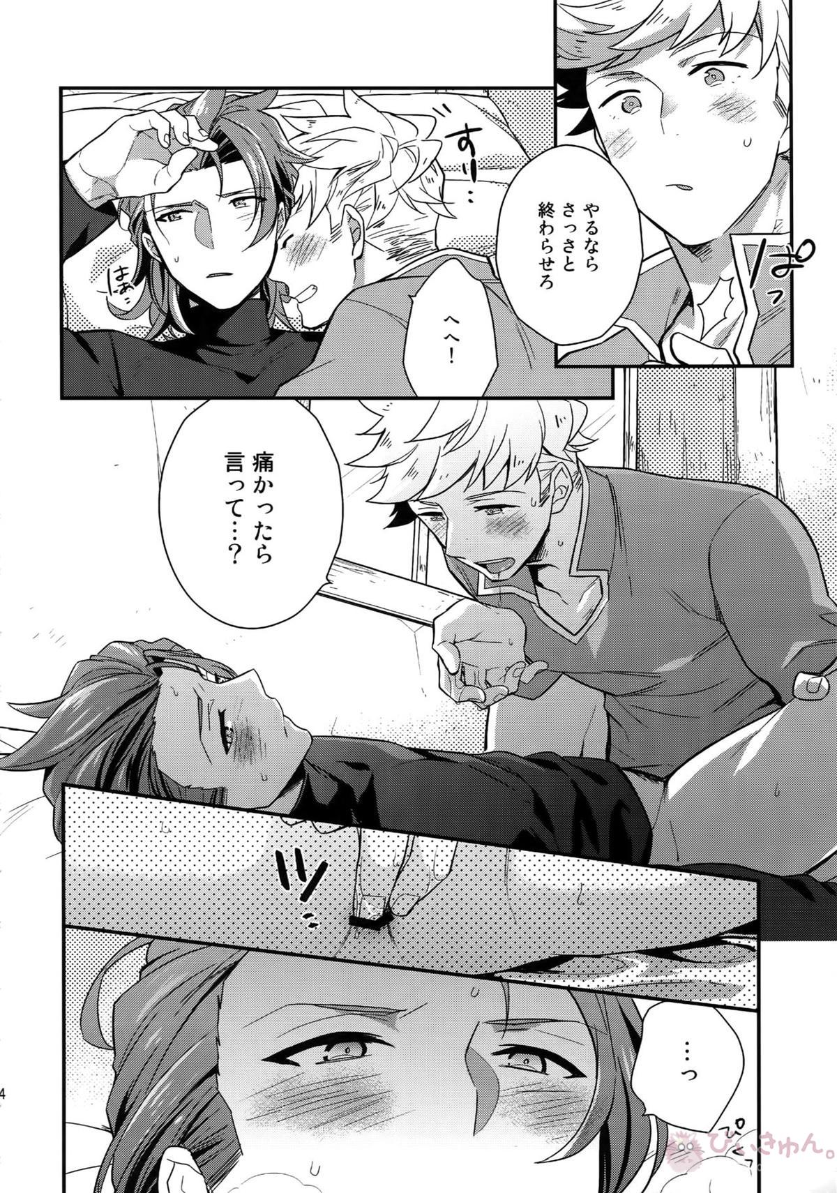 再録【グランブルーファンタジー/ヴェパシ】 page 14