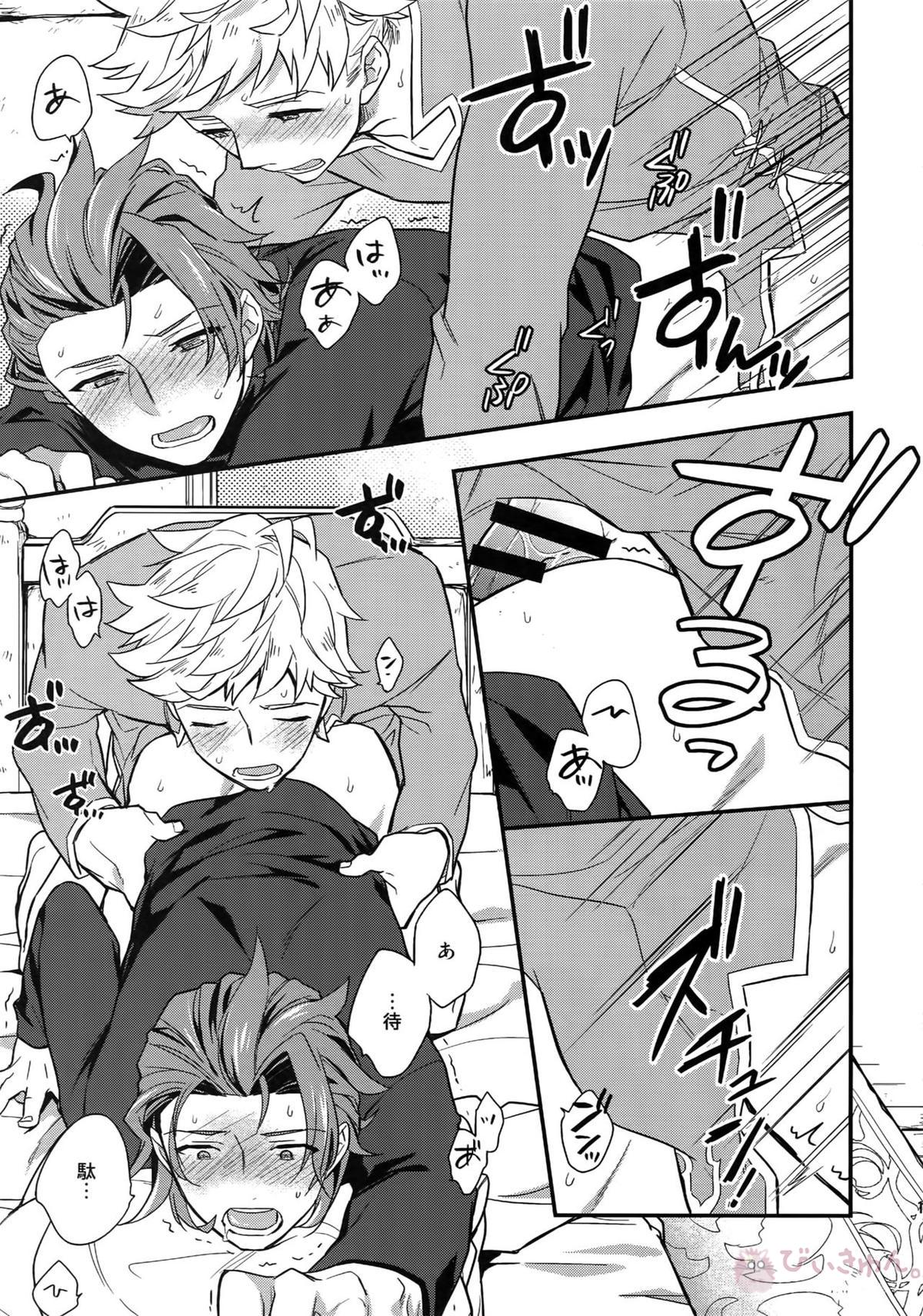 再録【グランブルーファンタジー/ヴェパシ】 page 19