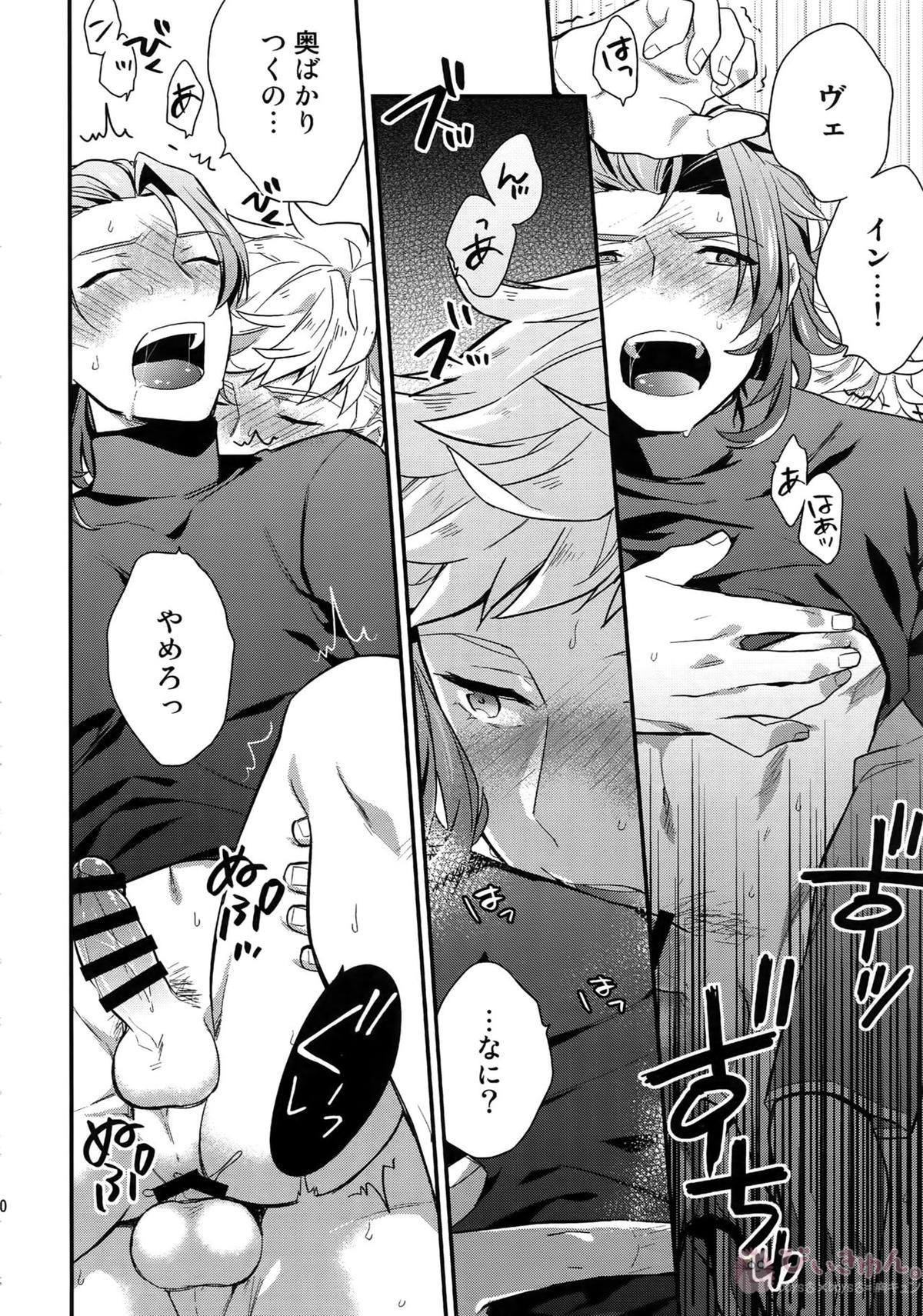 再録【グランブルーファンタジー/ヴェパシ】 page 20