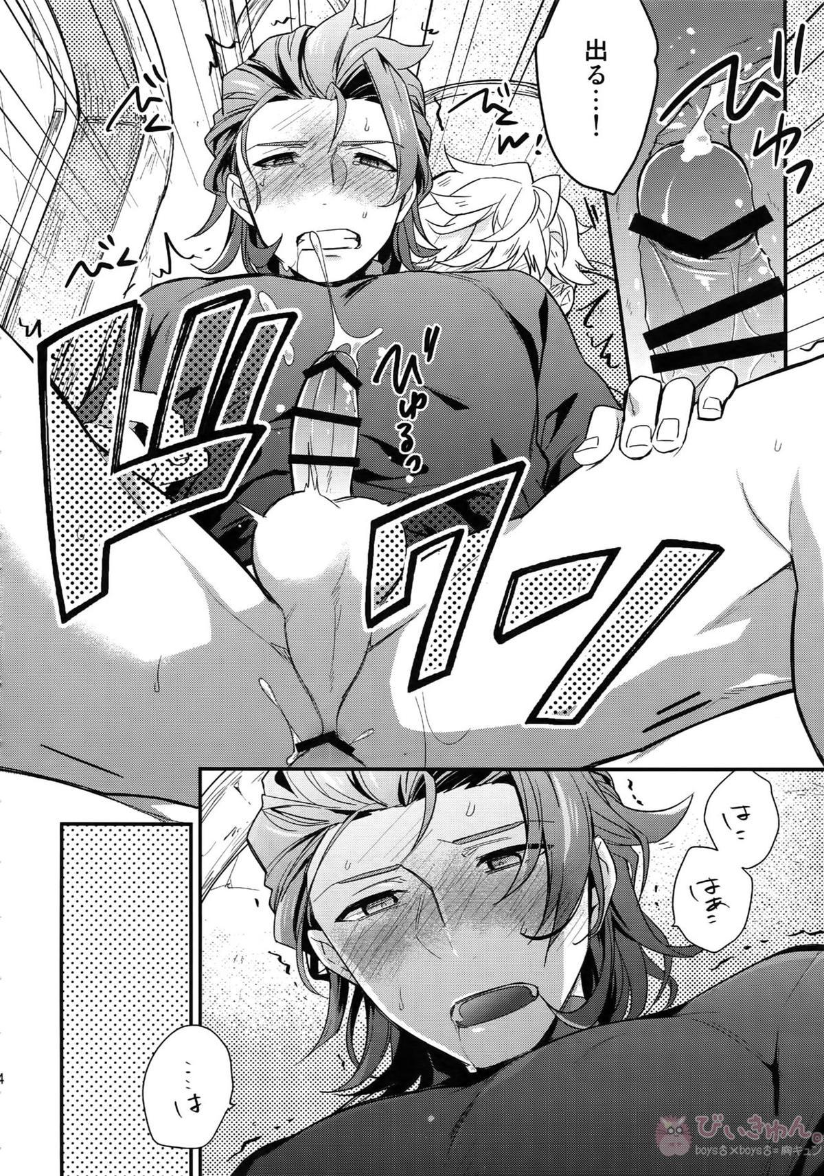 再録【グランブルーファンタジー/ヴェパシ】 page 24