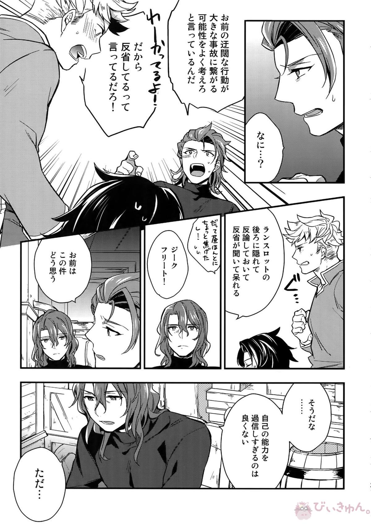 再録【グランブルーファンタジー/ヴェパシ】 page 33