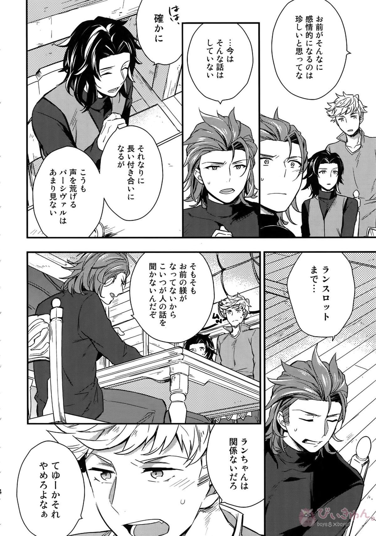 再録【グランブルーファンタジー/ヴェパシ】 page 34
