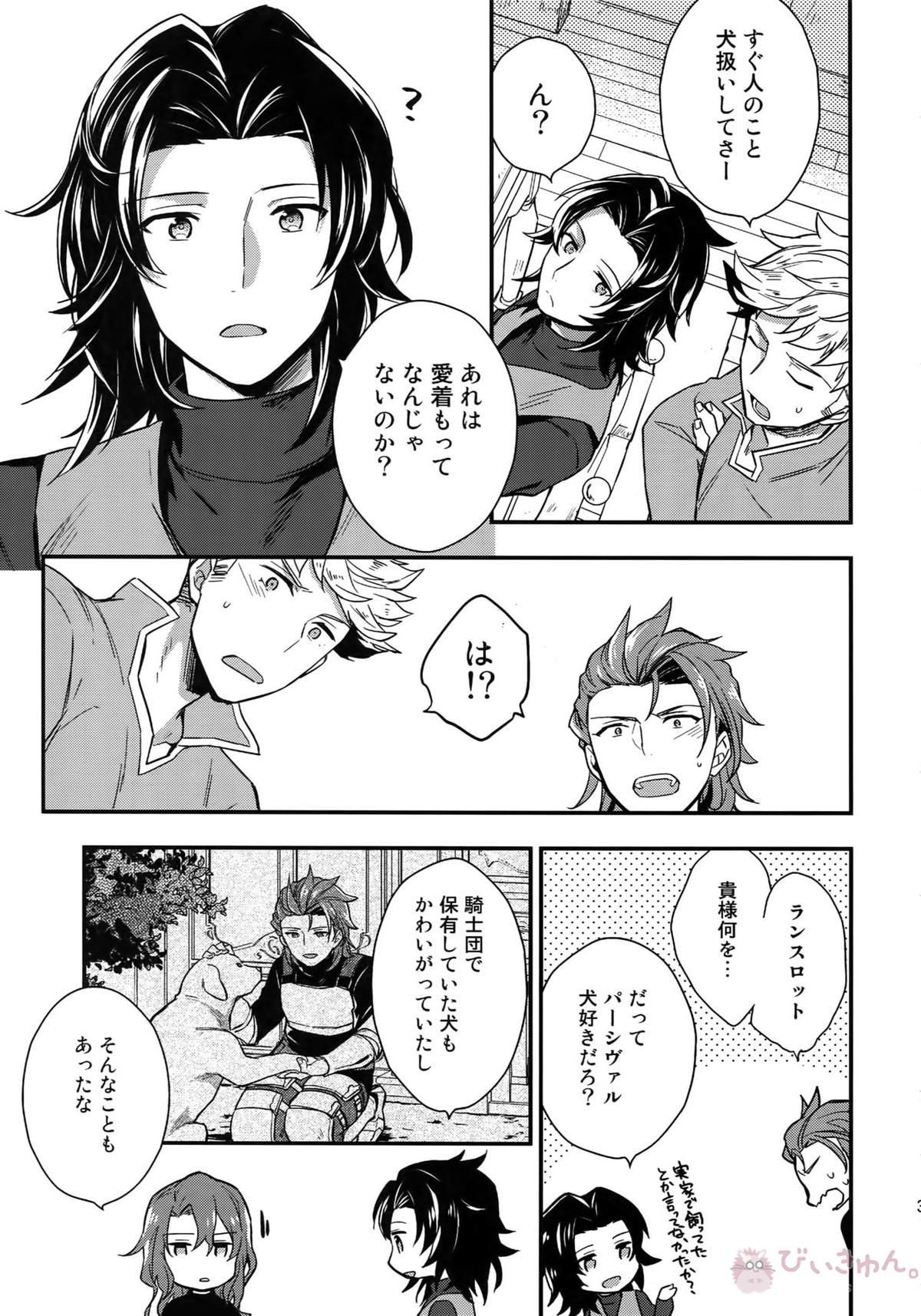 再録【グランブルーファンタジー/ヴェパシ】 page 35