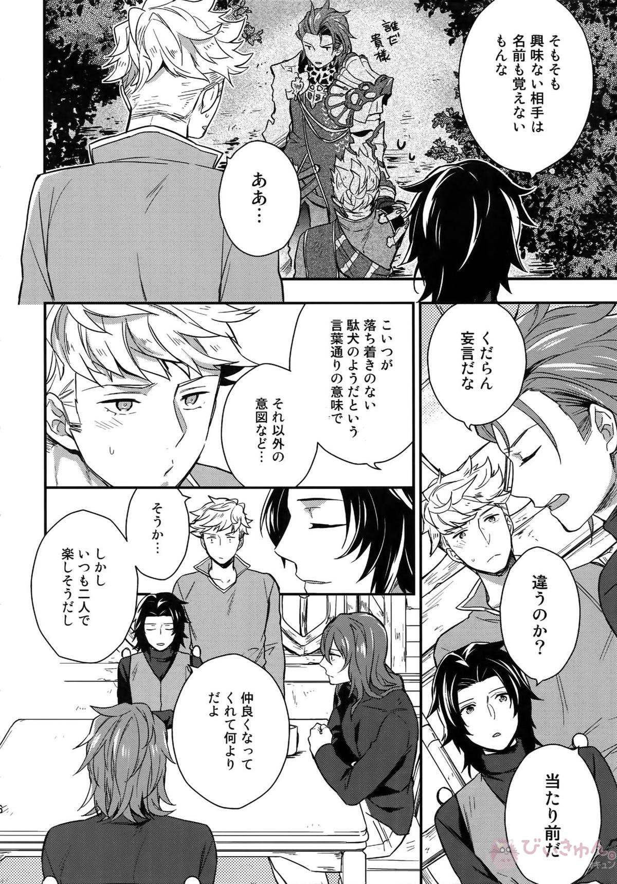 再録【グランブルーファンタジー/ヴェパシ】 page 36