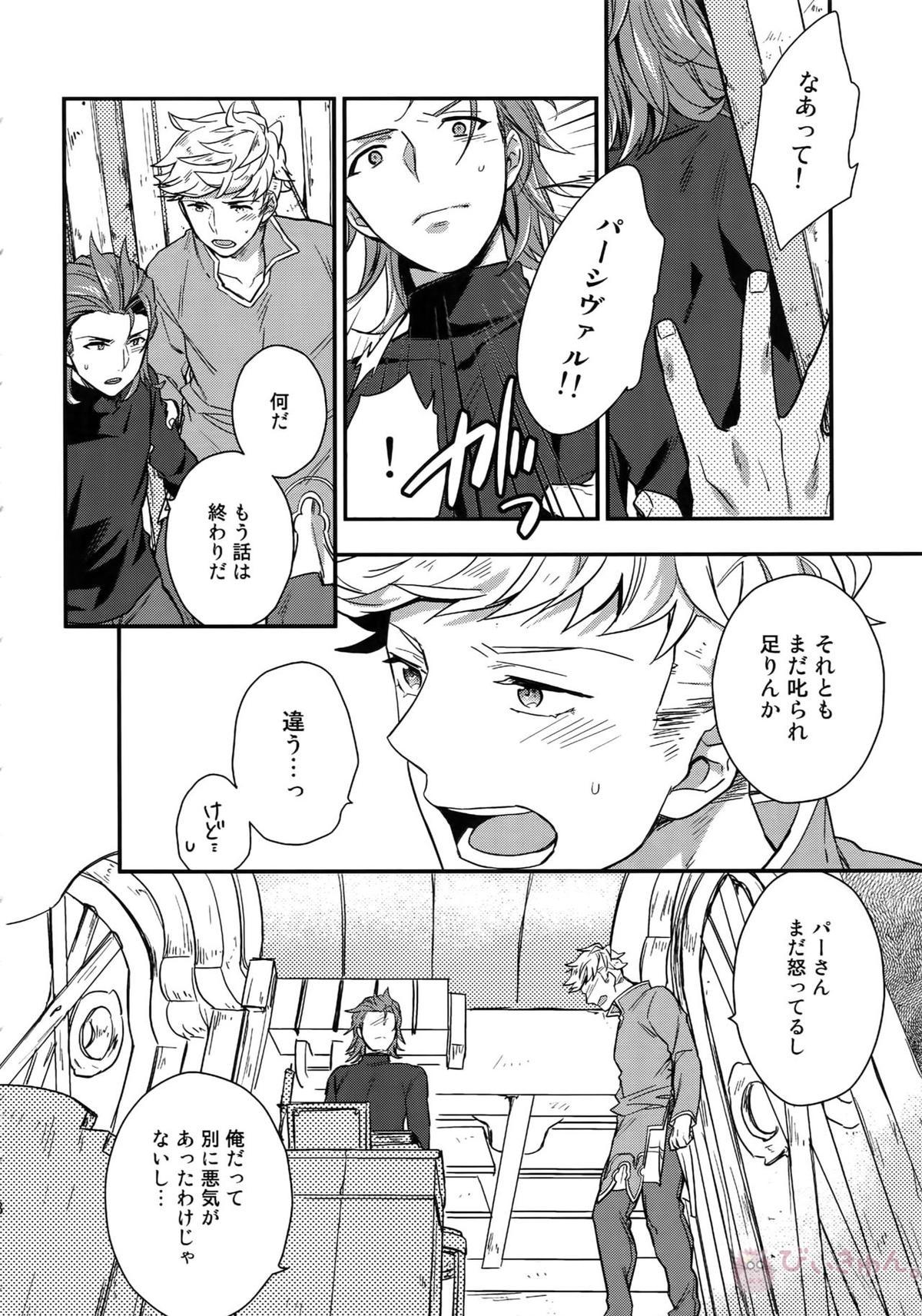 再録【グランブルーファンタジー/ヴェパシ】 page 38