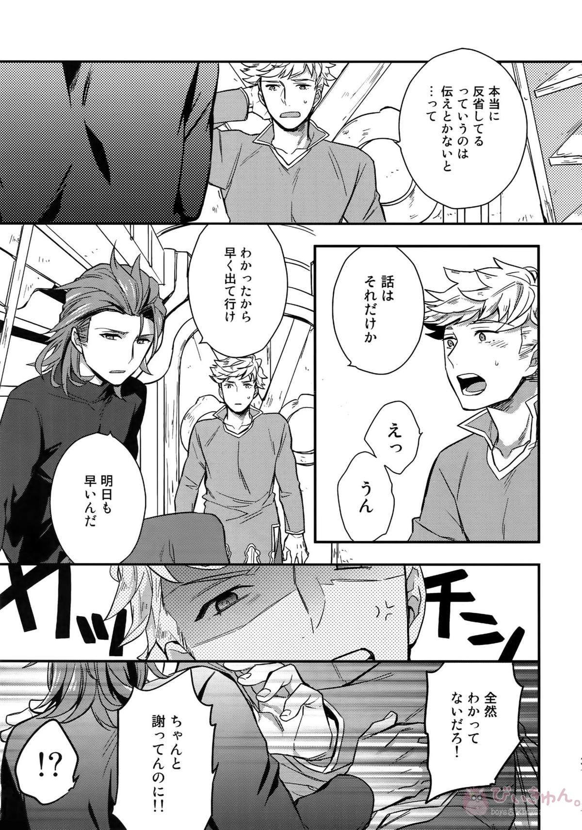 再録【グランブルーファンタジー/ヴェパシ】 page 39