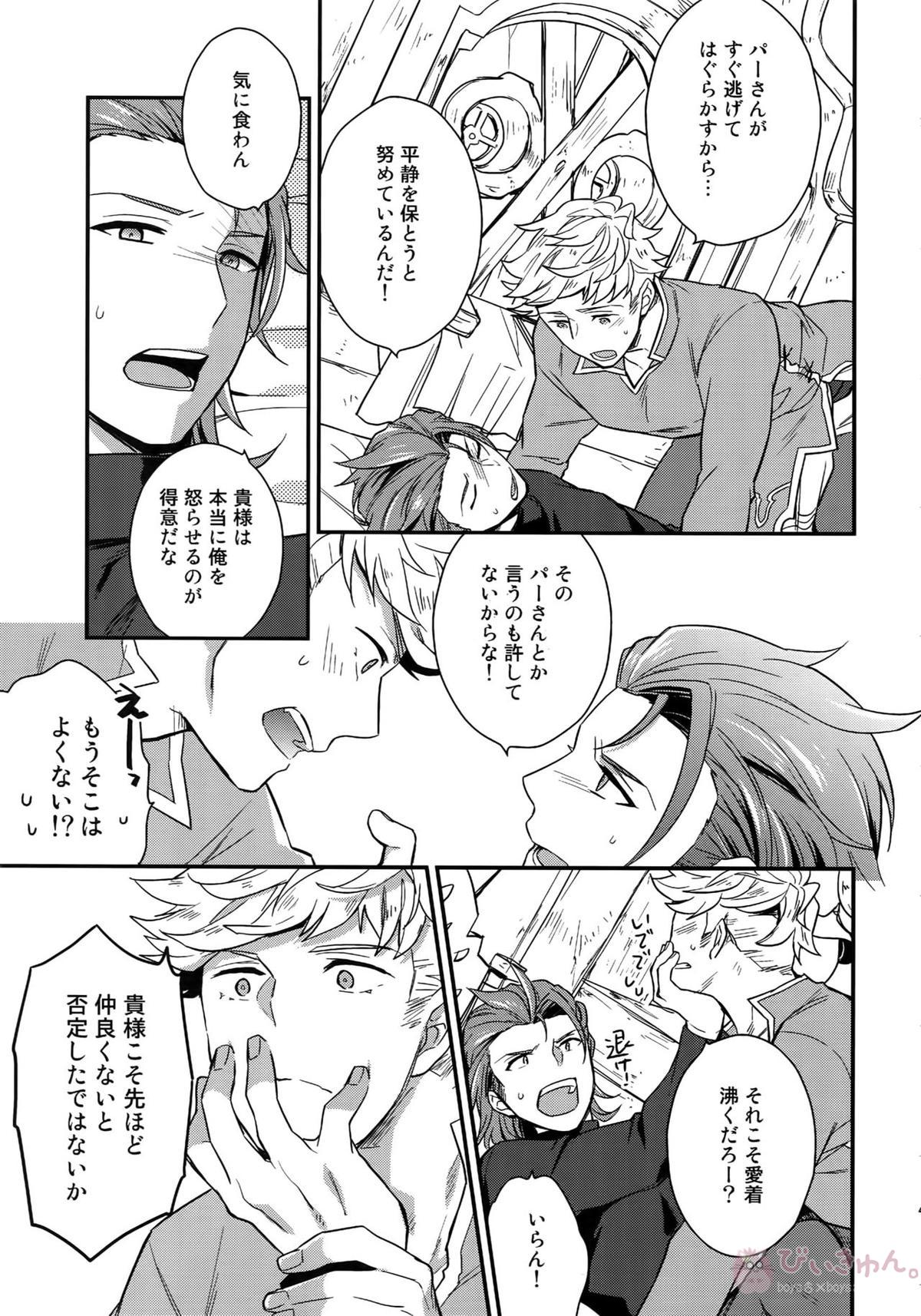 再録【グランブルーファンタジー/ヴェパシ】 page 41
