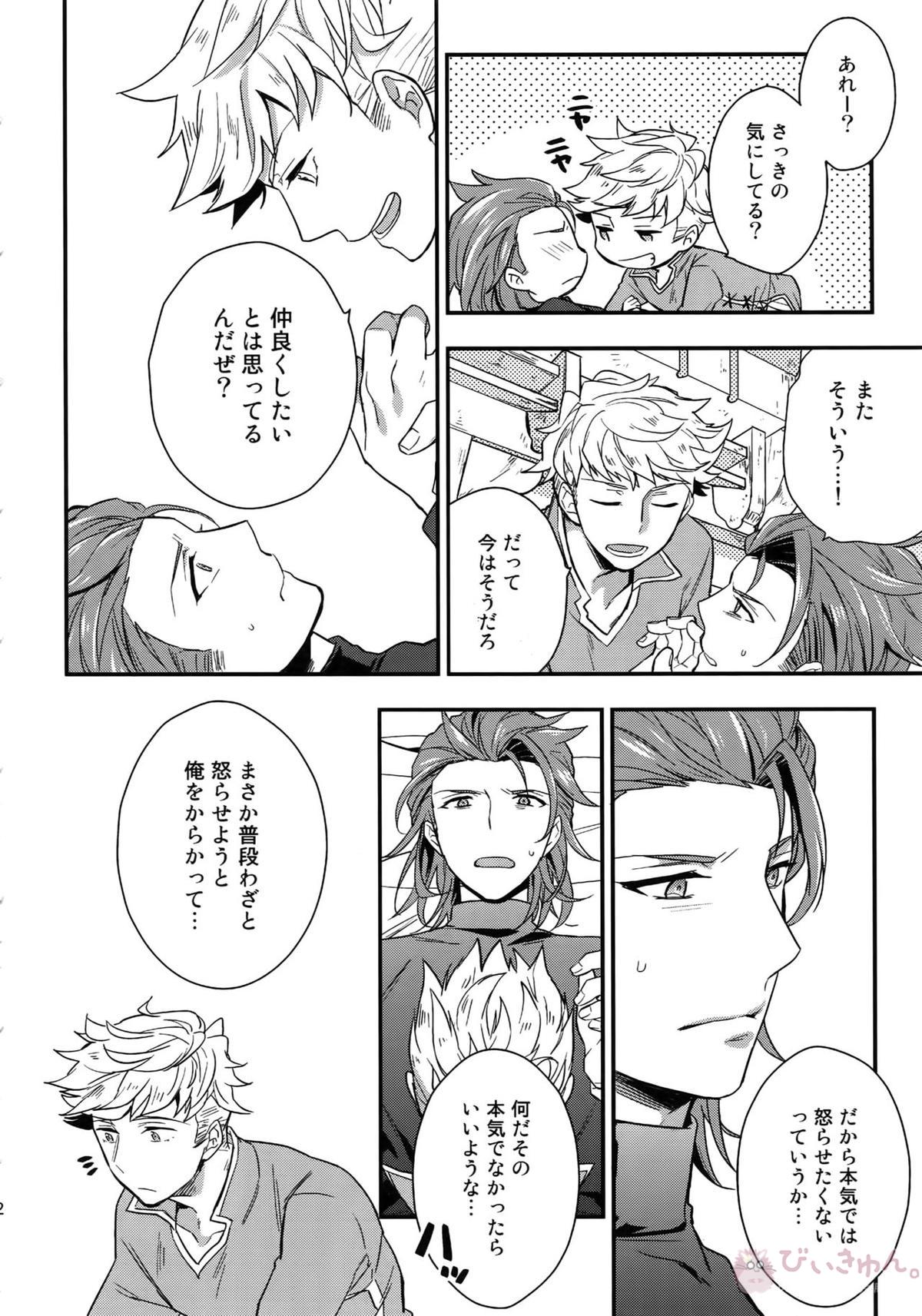 再録【グランブルーファンタジー/ヴェパシ】 page 42