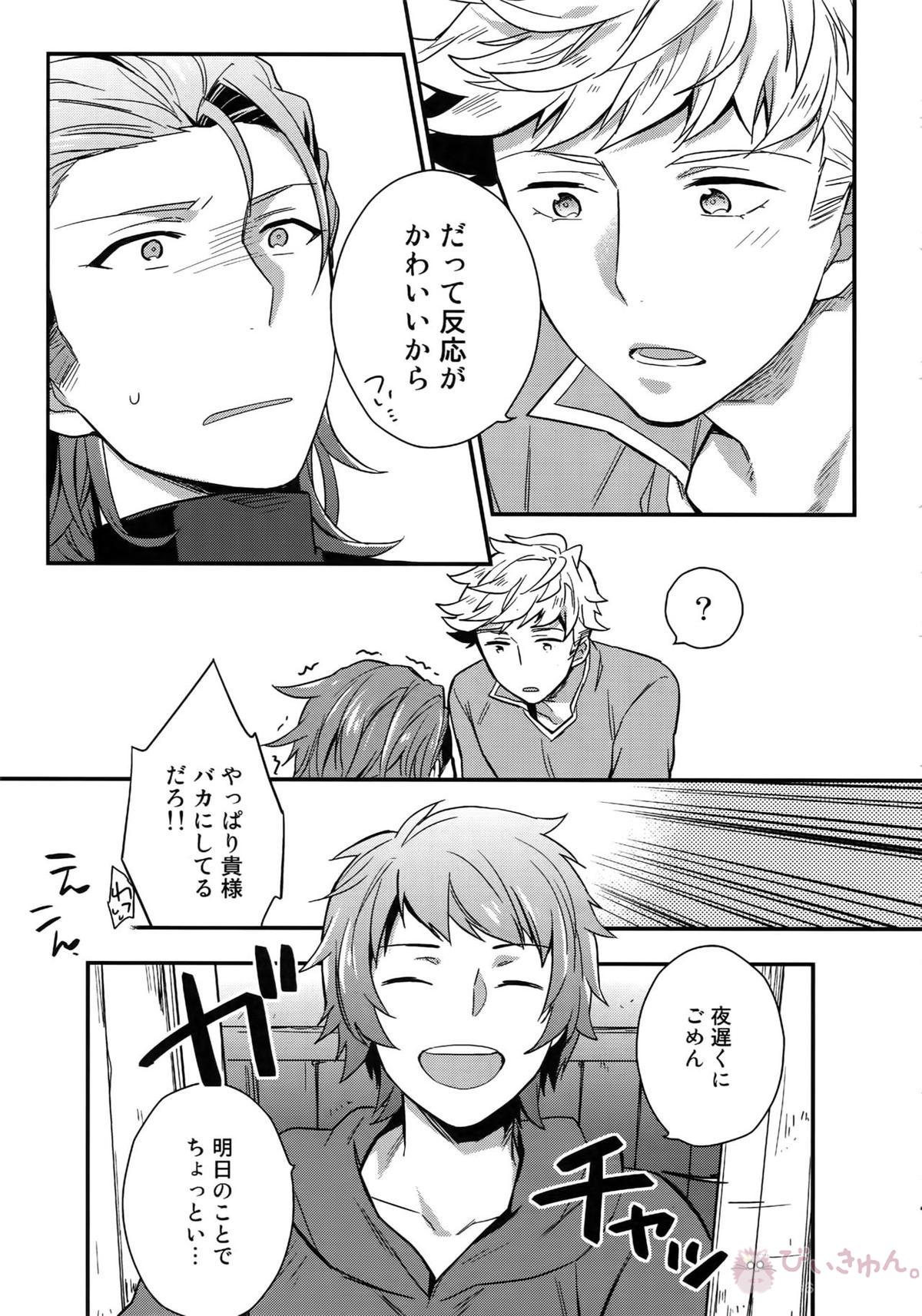 再録【グランブルーファンタジー/ヴェパシ】 page 43