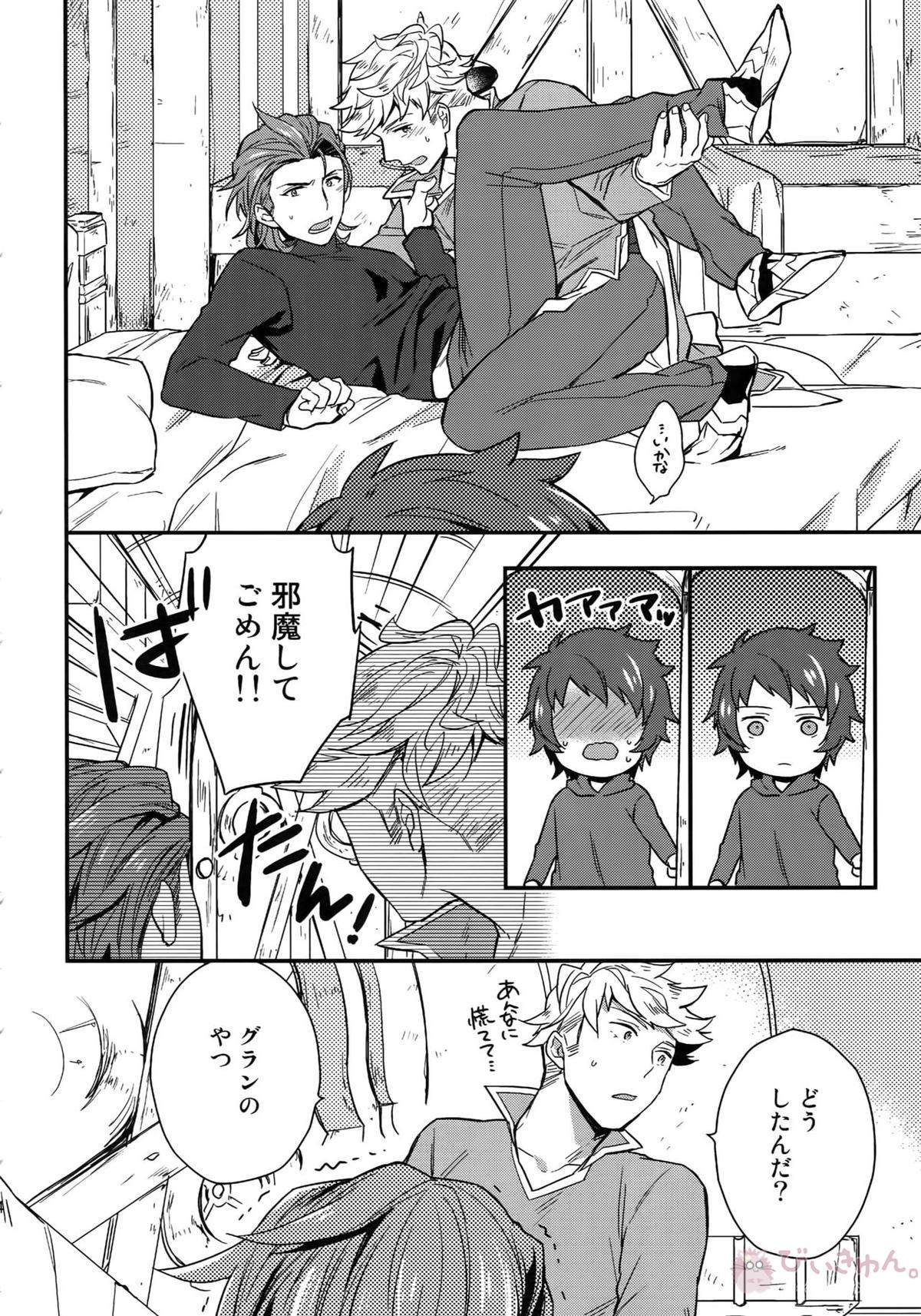 再録【グランブルーファンタジー/ヴェパシ】 page 44