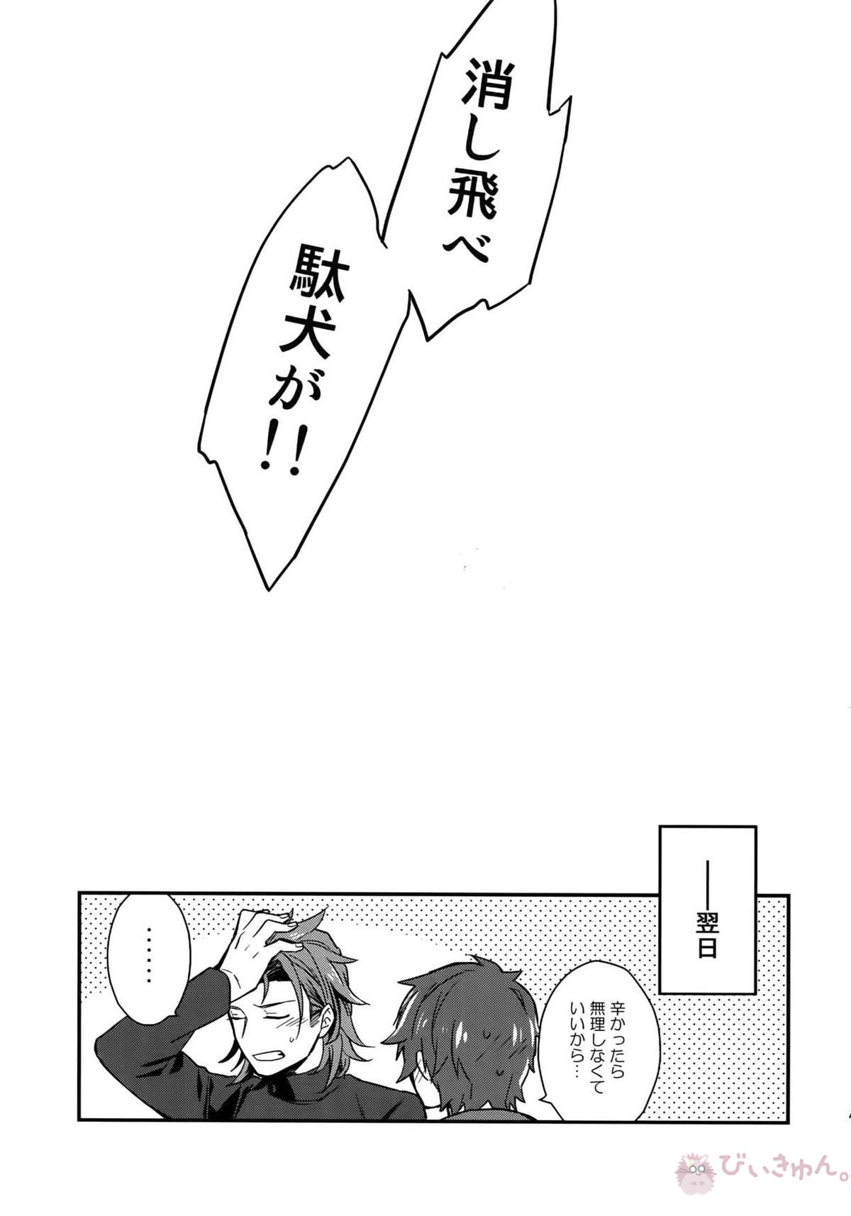 再録【グランブルーファンタジー/ヴェパシ】 page 45
