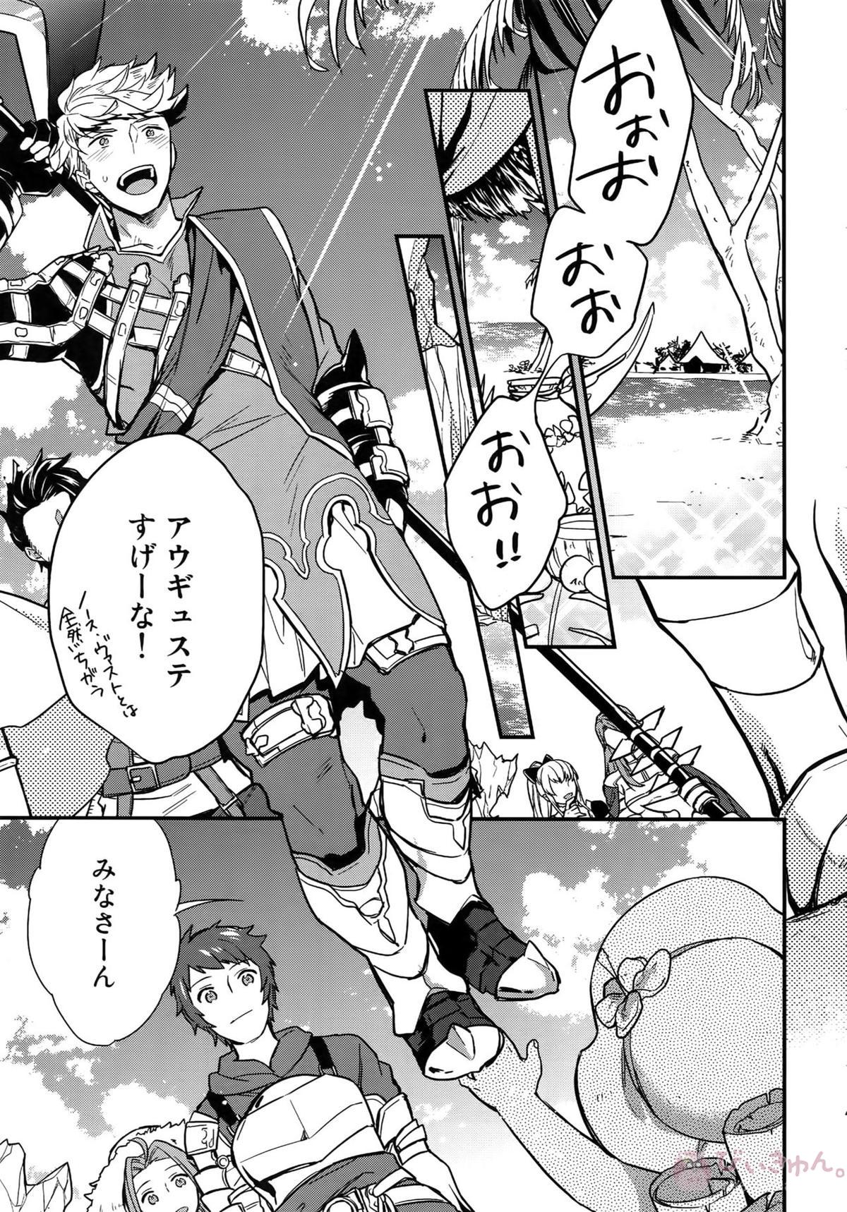 再録【グランブルーファンタジー/ヴェパシ】 page 47