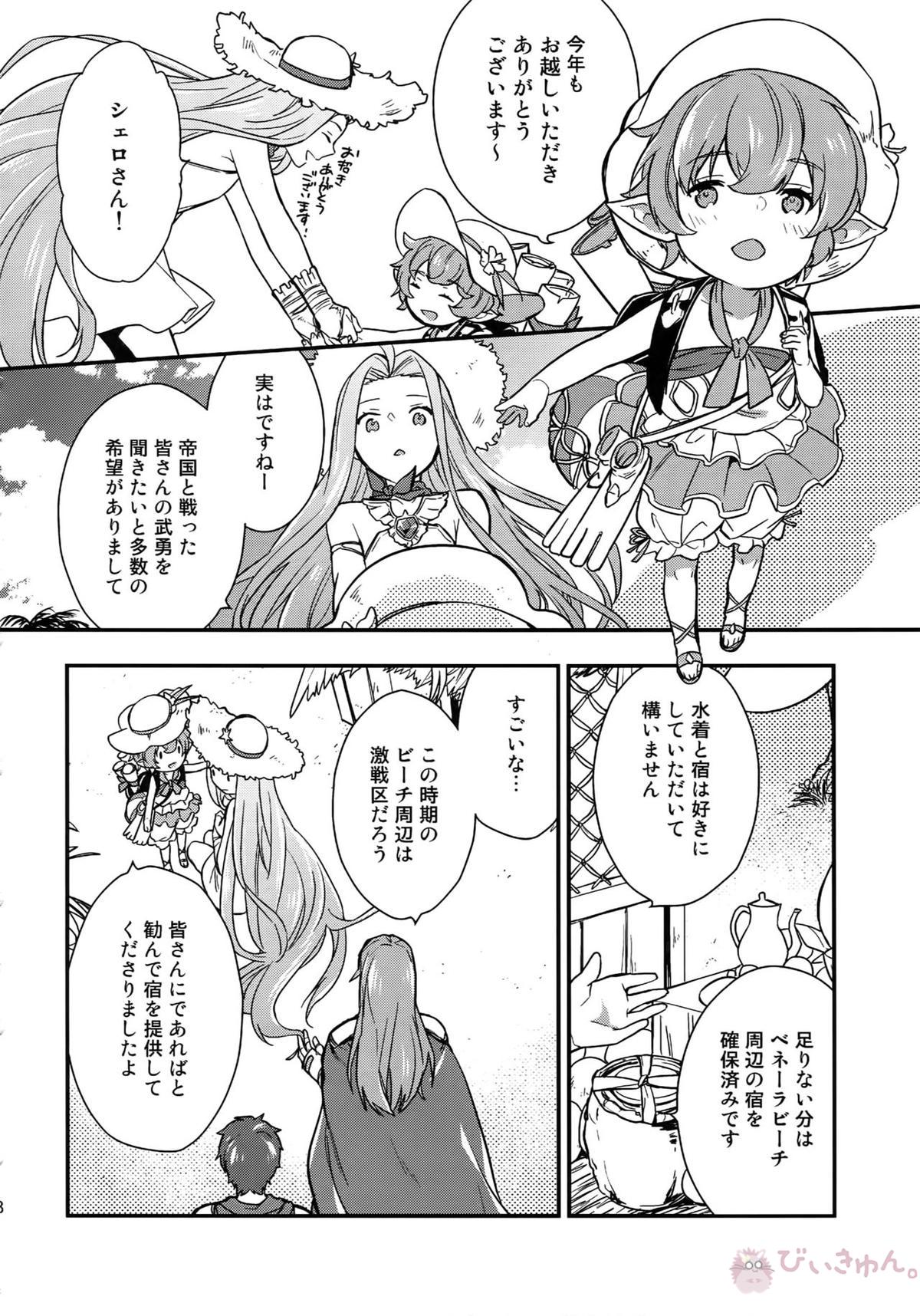 再録【グランブルーファンタジー/ヴェパシ】 page 48