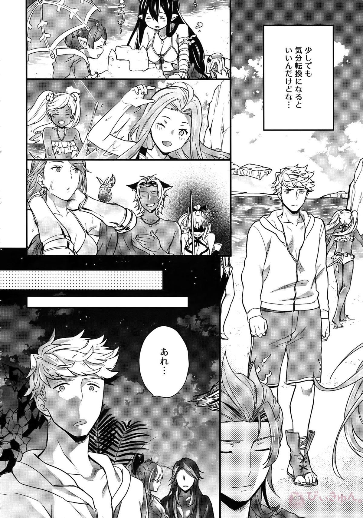 再録【グランブルーファンタジー/ヴェパシ】 page 50