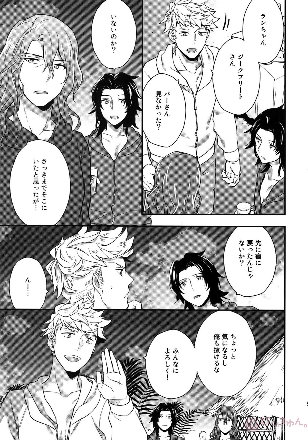 再録【グランブルーファンタジー/ヴェパシ】 page 51