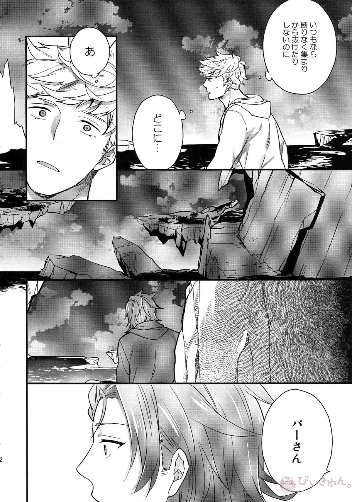 再録【グランブルーファンタジー/ヴェパシ】 page 52