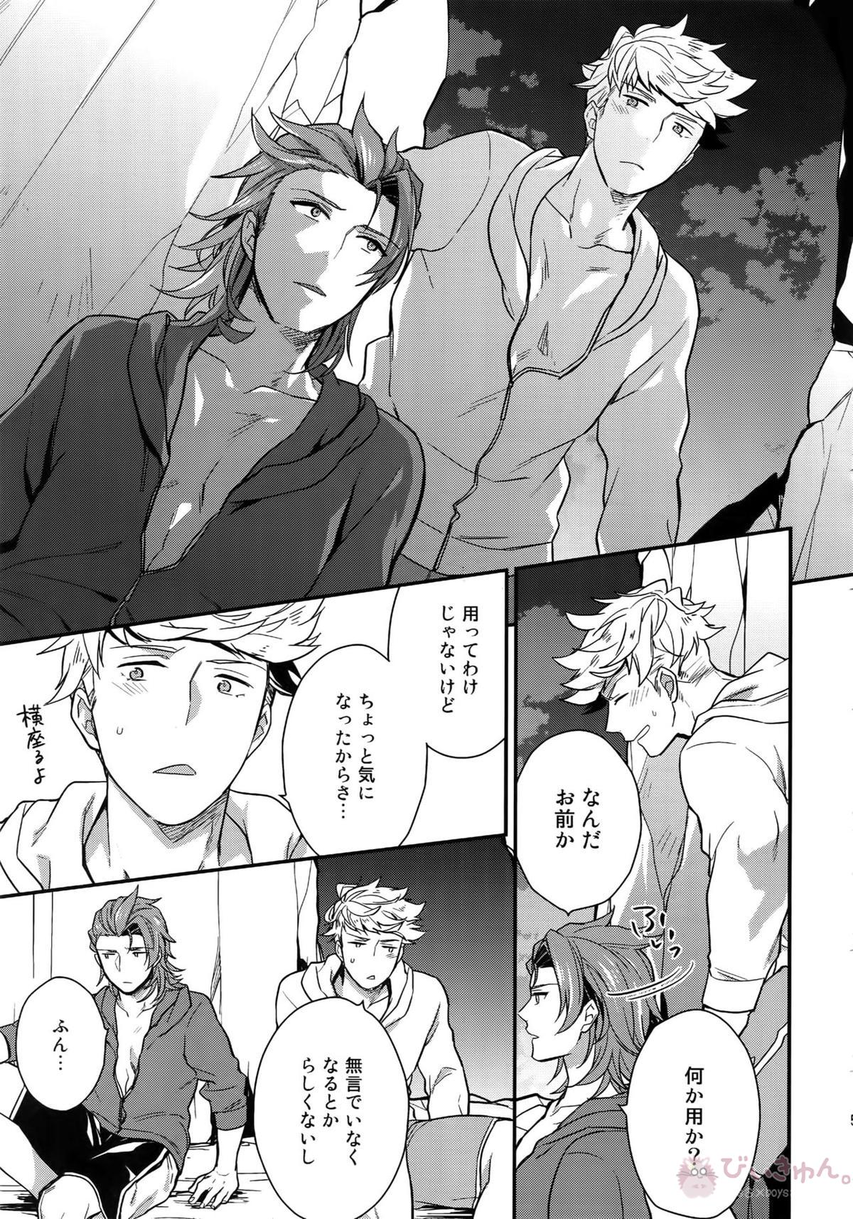 再録【グランブルーファンタジー/ヴェパシ】 page 53