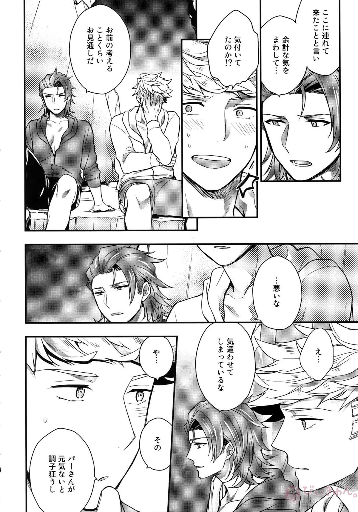 再録【グランブルーファンタジー/ヴェパシ】 page 54