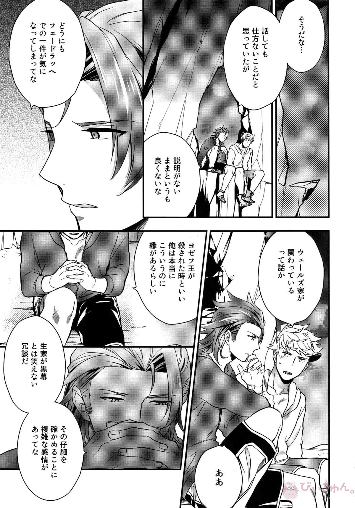 再録【グランブルーファンタジー/ヴェパシ】 page 55