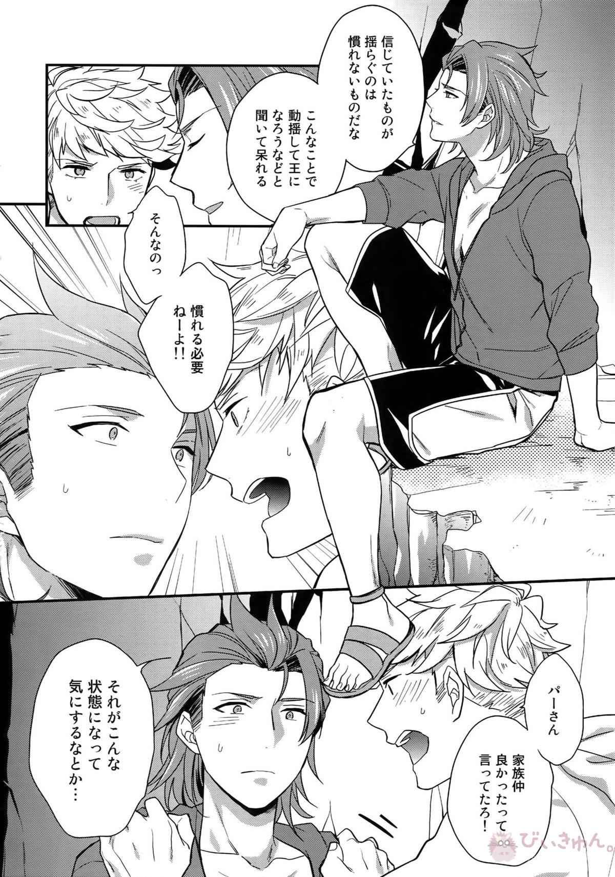 再録【グランブルーファンタジー/ヴェパシ】 page 56