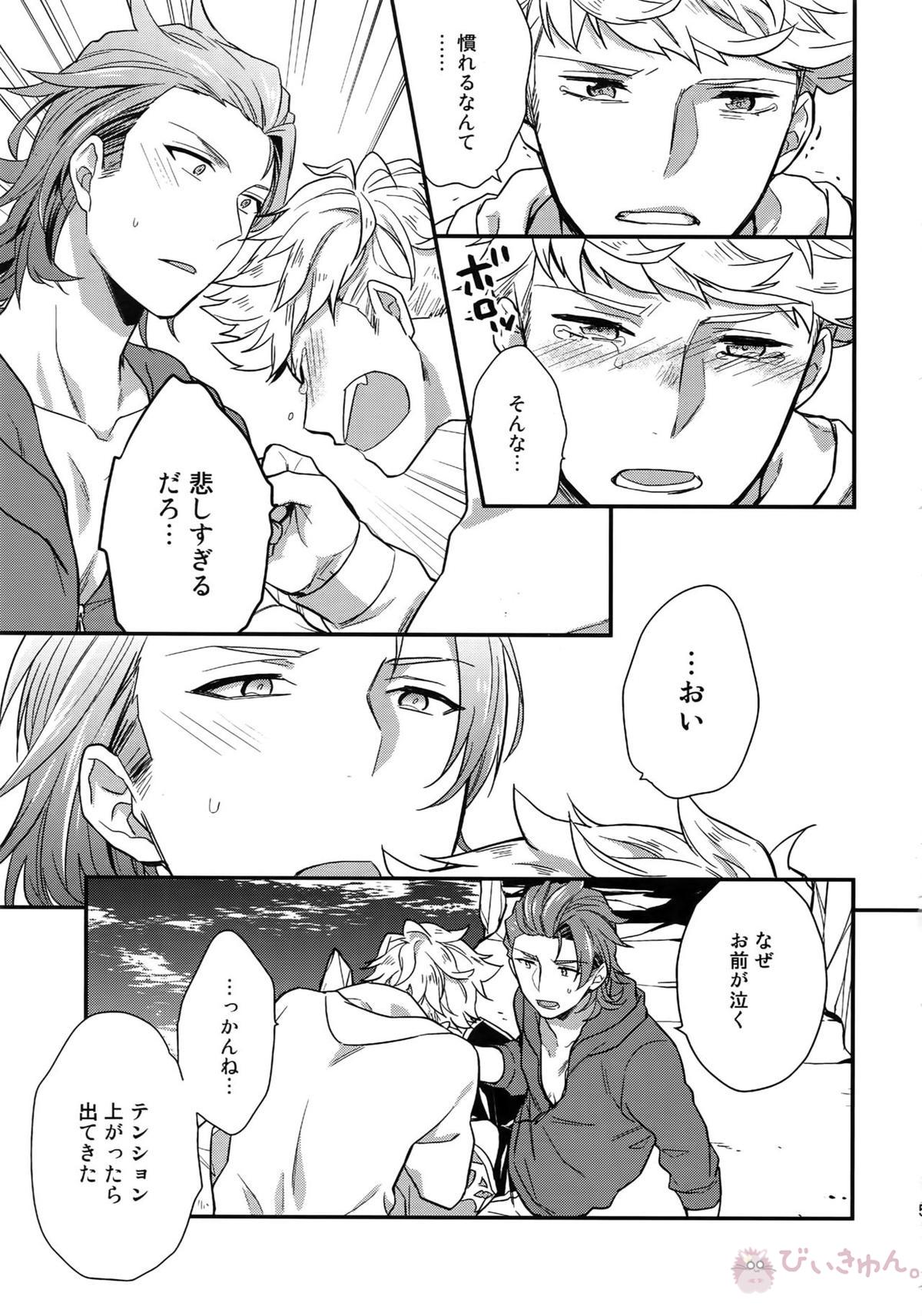 再録【グランブルーファンタジー/ヴェパシ】 page 57