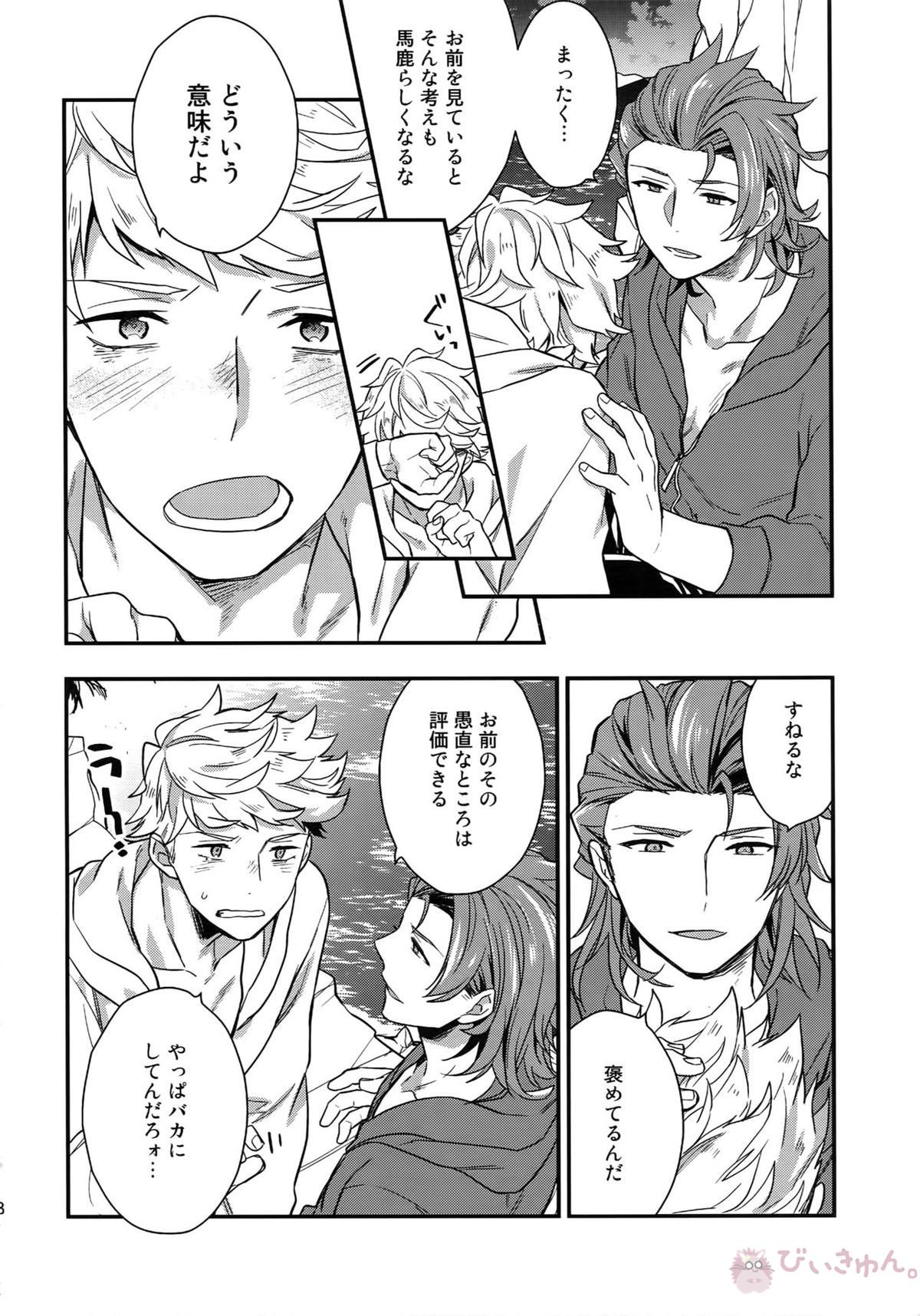 再録【グランブルーファンタジー/ヴェパシ】 page 58