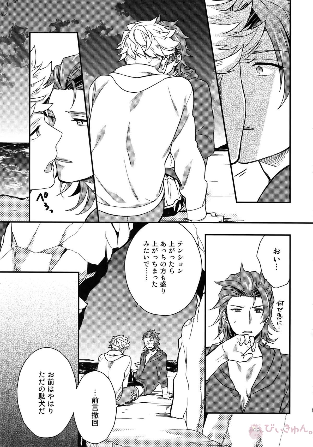 再録【グランブルーファンタジー/ヴェパシ】 page 59