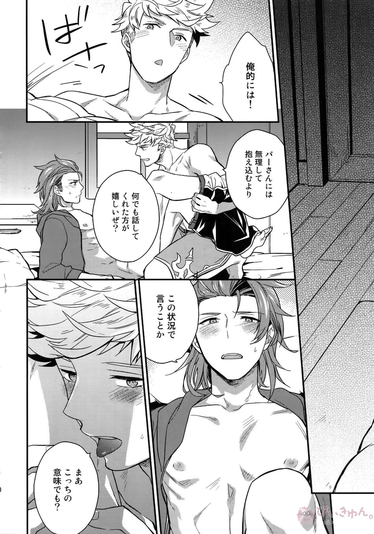 再録【グランブルーファンタジー/ヴェパシ】 page 60