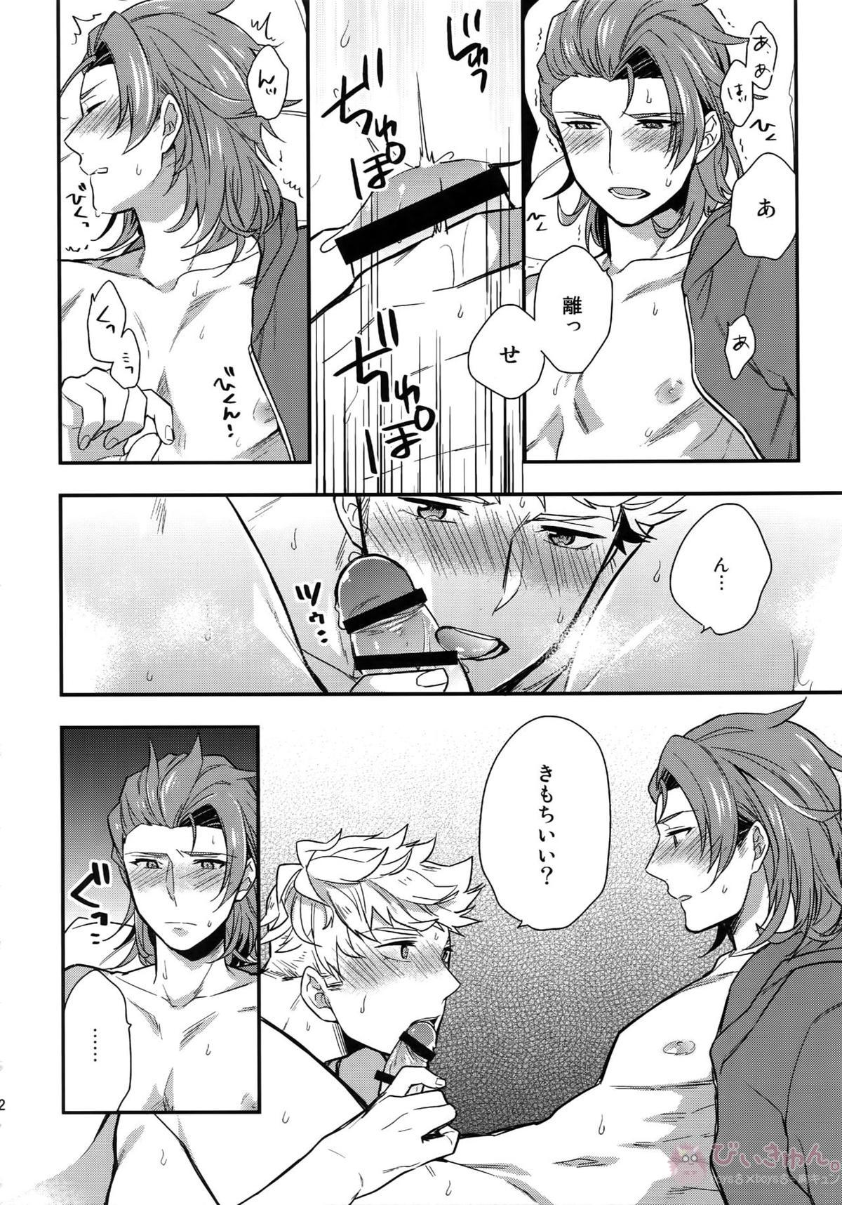再録【グランブルーファンタジー/ヴェパシ】 page 62