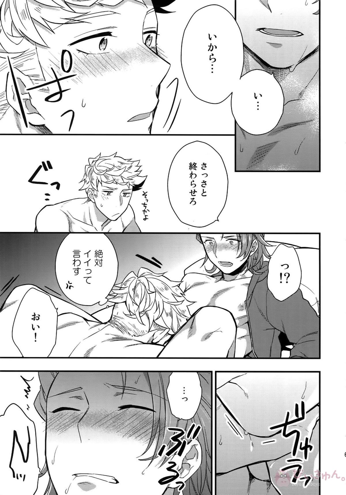 再録【グランブルーファンタジー/ヴェパシ】 page 63