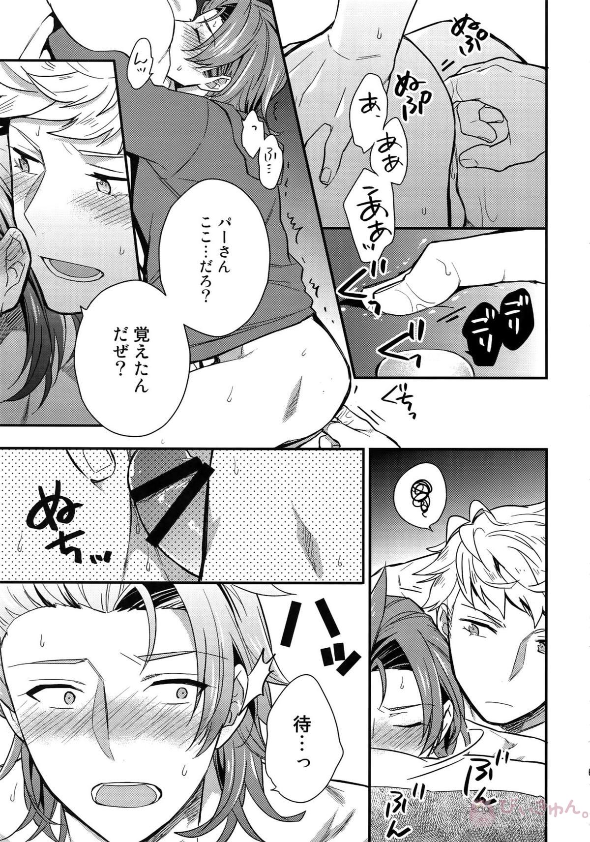 再録【グランブルーファンタジー/ヴェパシ】 page 65