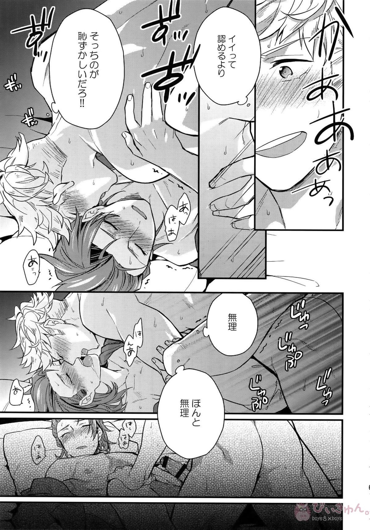 再録【グランブルーファンタジー/ヴェパシ】 page 69