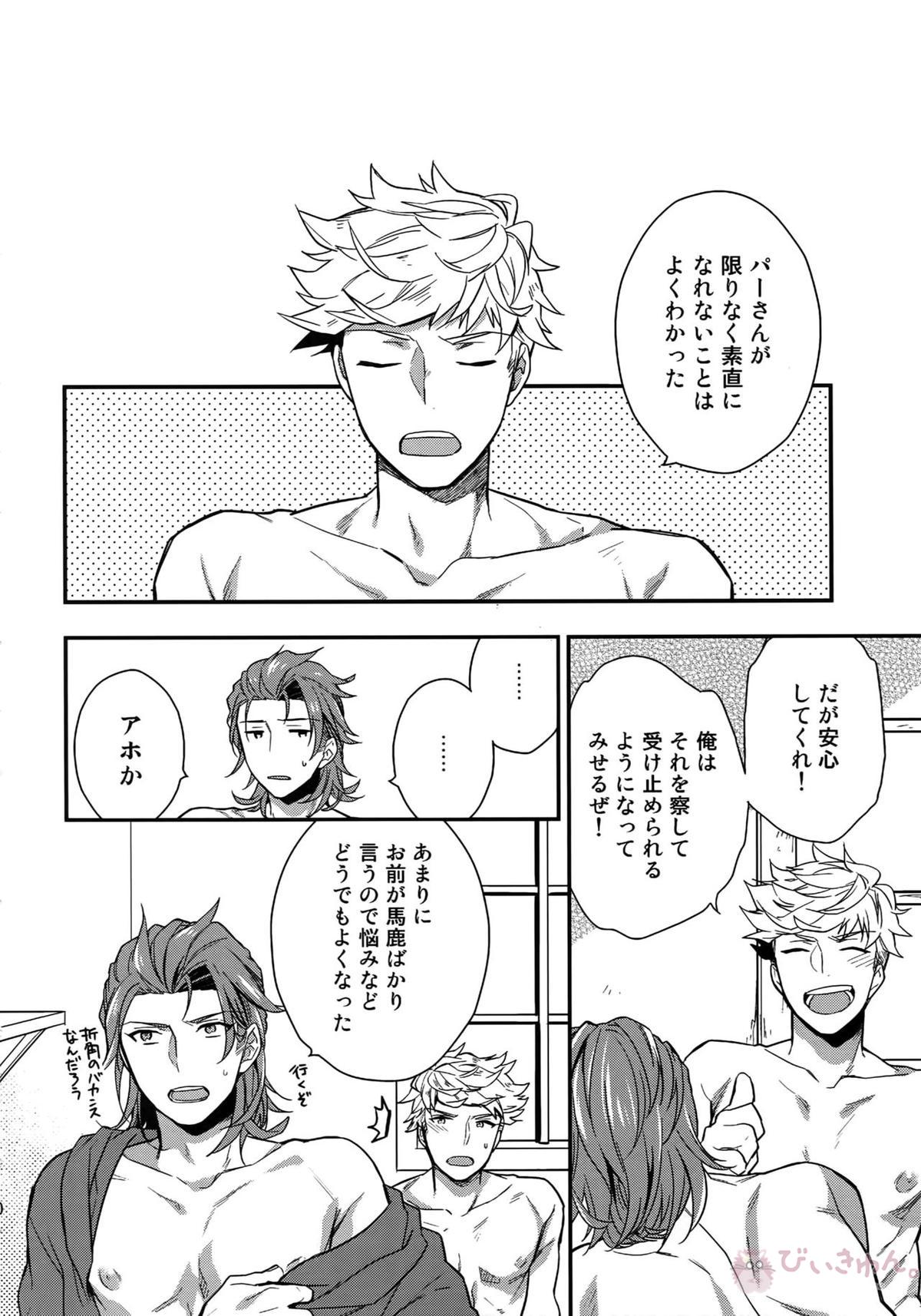 再録【グランブルーファンタジー/ヴェパシ】 page 70