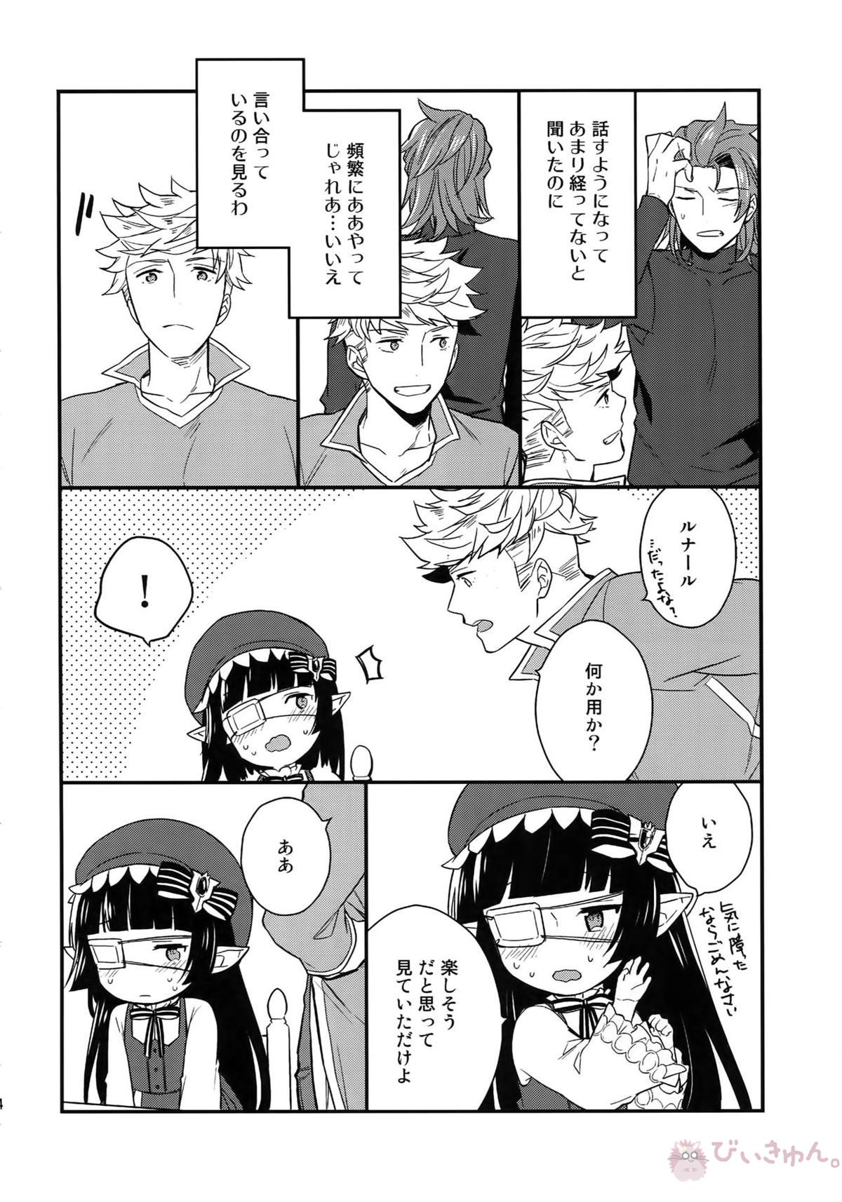 再録【グランブルーファンタジー/ヴェパシ】 page 74