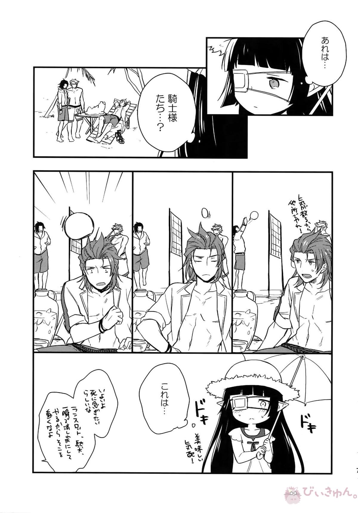 再録【グランブルーファンタジー/ヴェパシ】 page 77