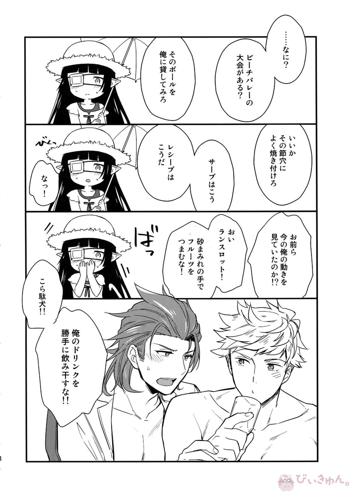 再録【グランブルーファンタジー/ヴェパシ】 page 78