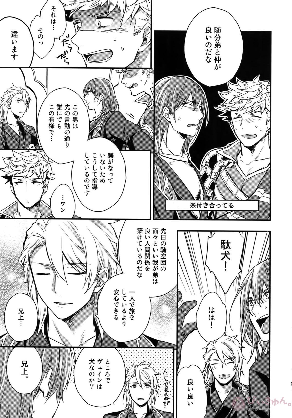 再録【グランブルーファンタジー/ヴェパシ】 page 83