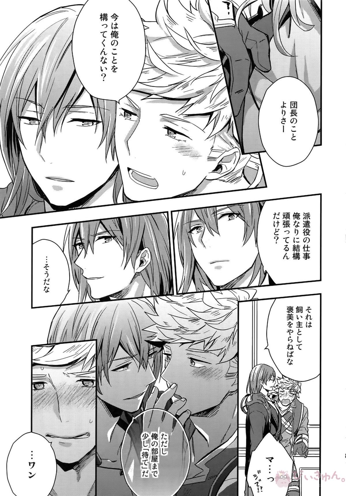 再録【グランブルーファンタジー/ヴェパシ】 page 85